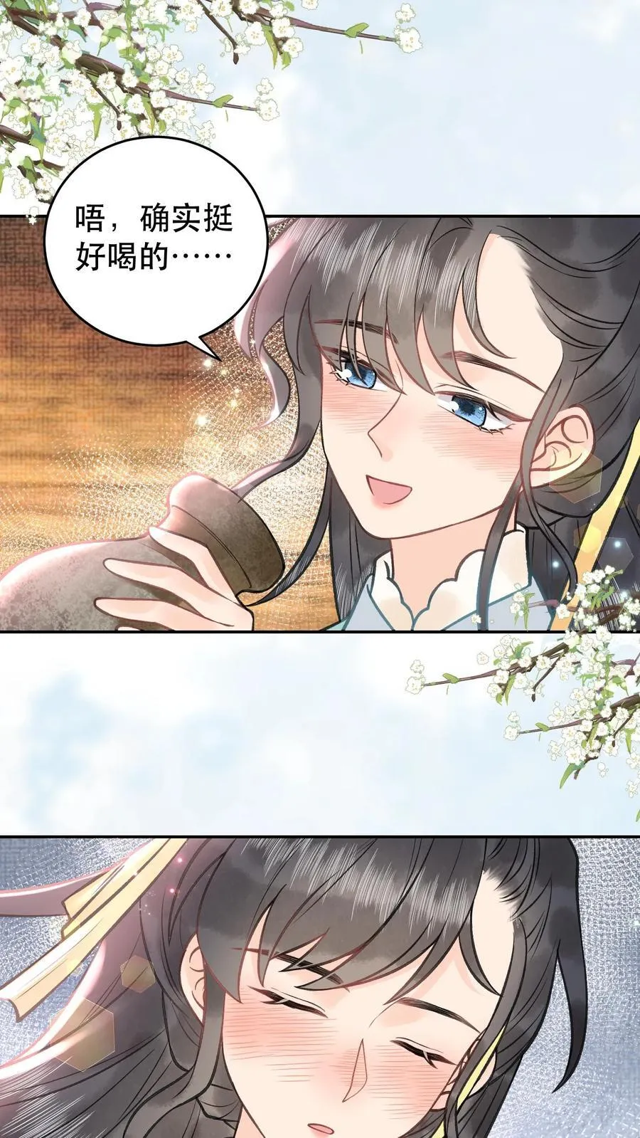 第170话 你到底是什么 第16页