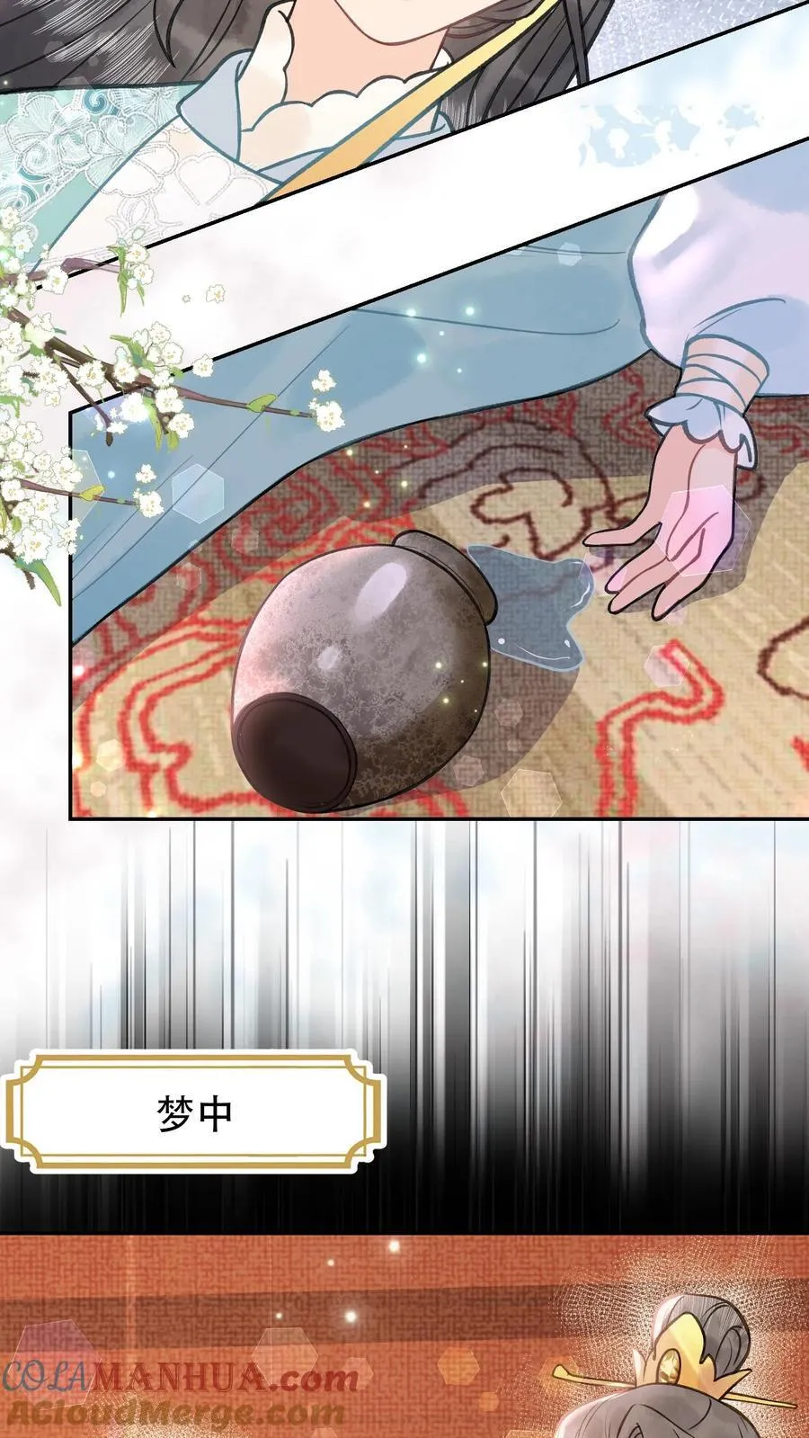 第170话 你到底是什么 第17页