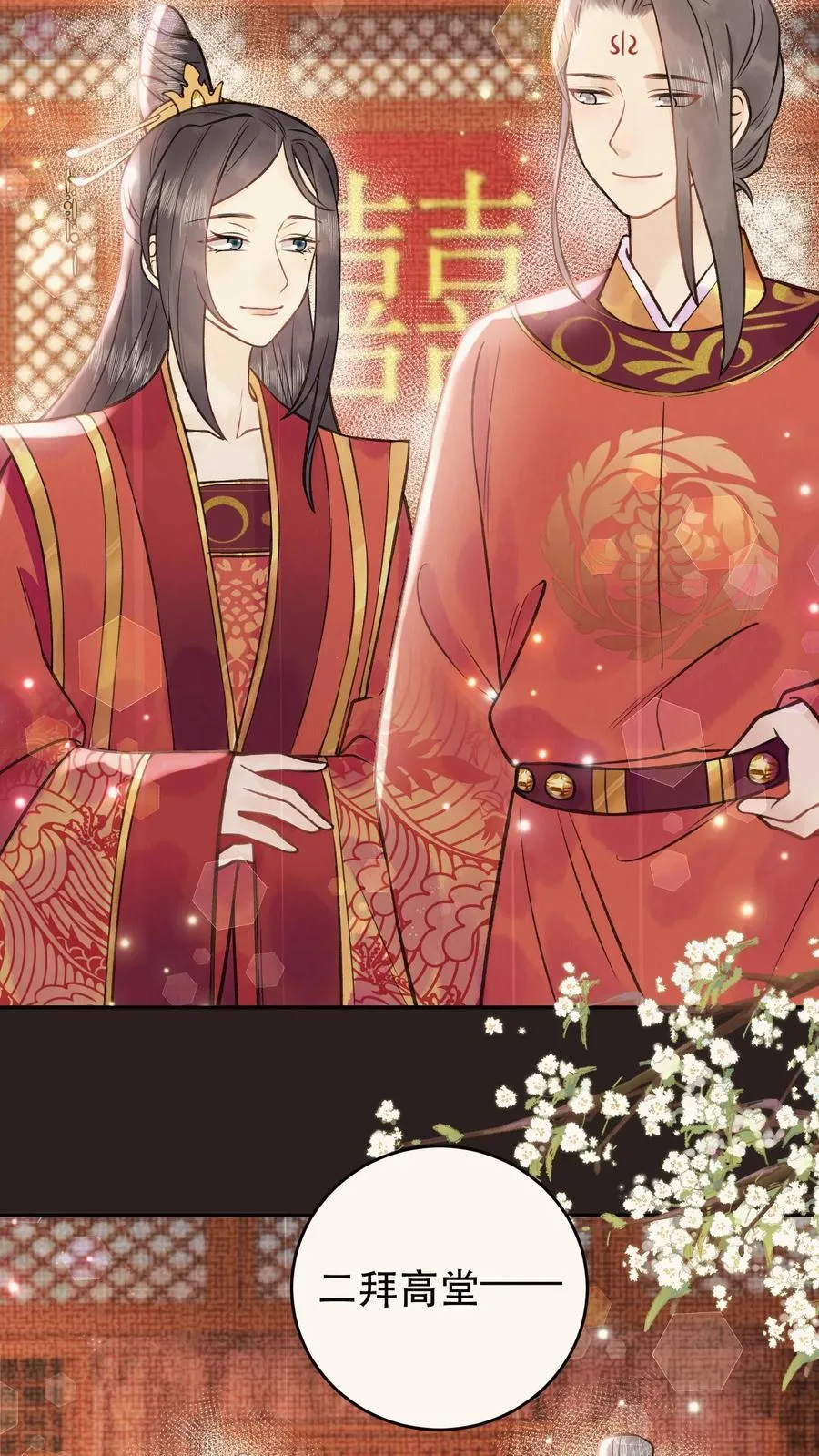 第170话 你到底是什么 第18页