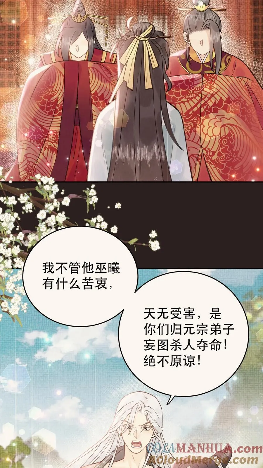 第170话 你到底是什么 第19页