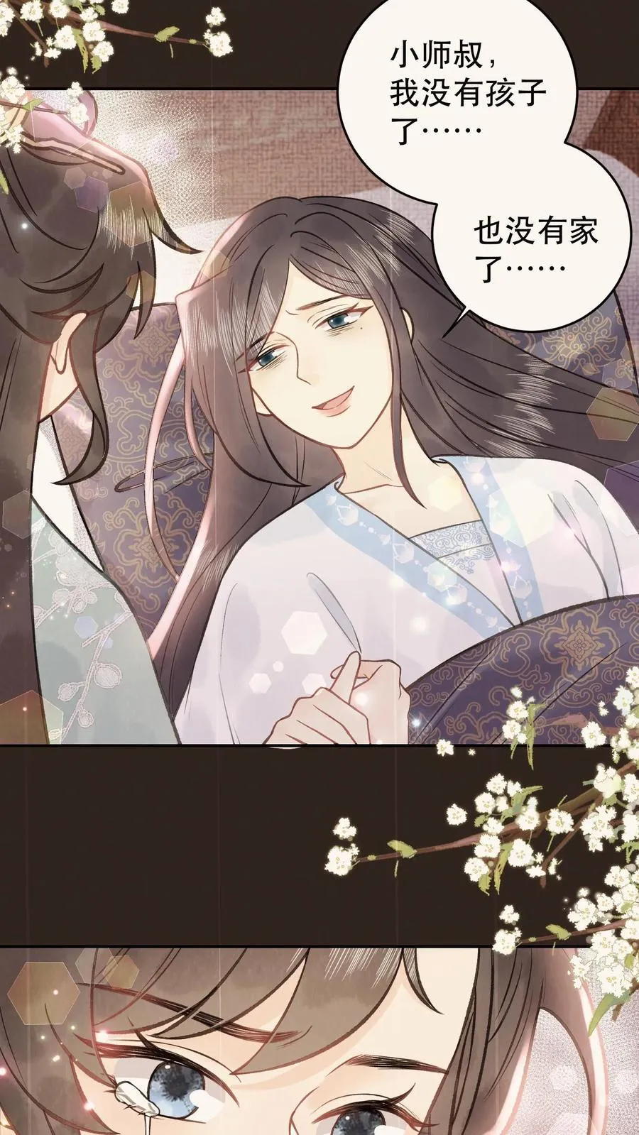 第170话 你到底是什么 第22页