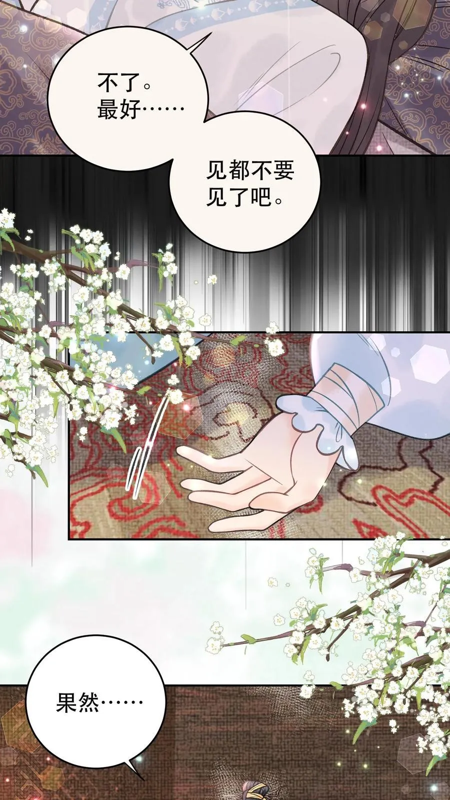 第170话 你到底是什么 第24页