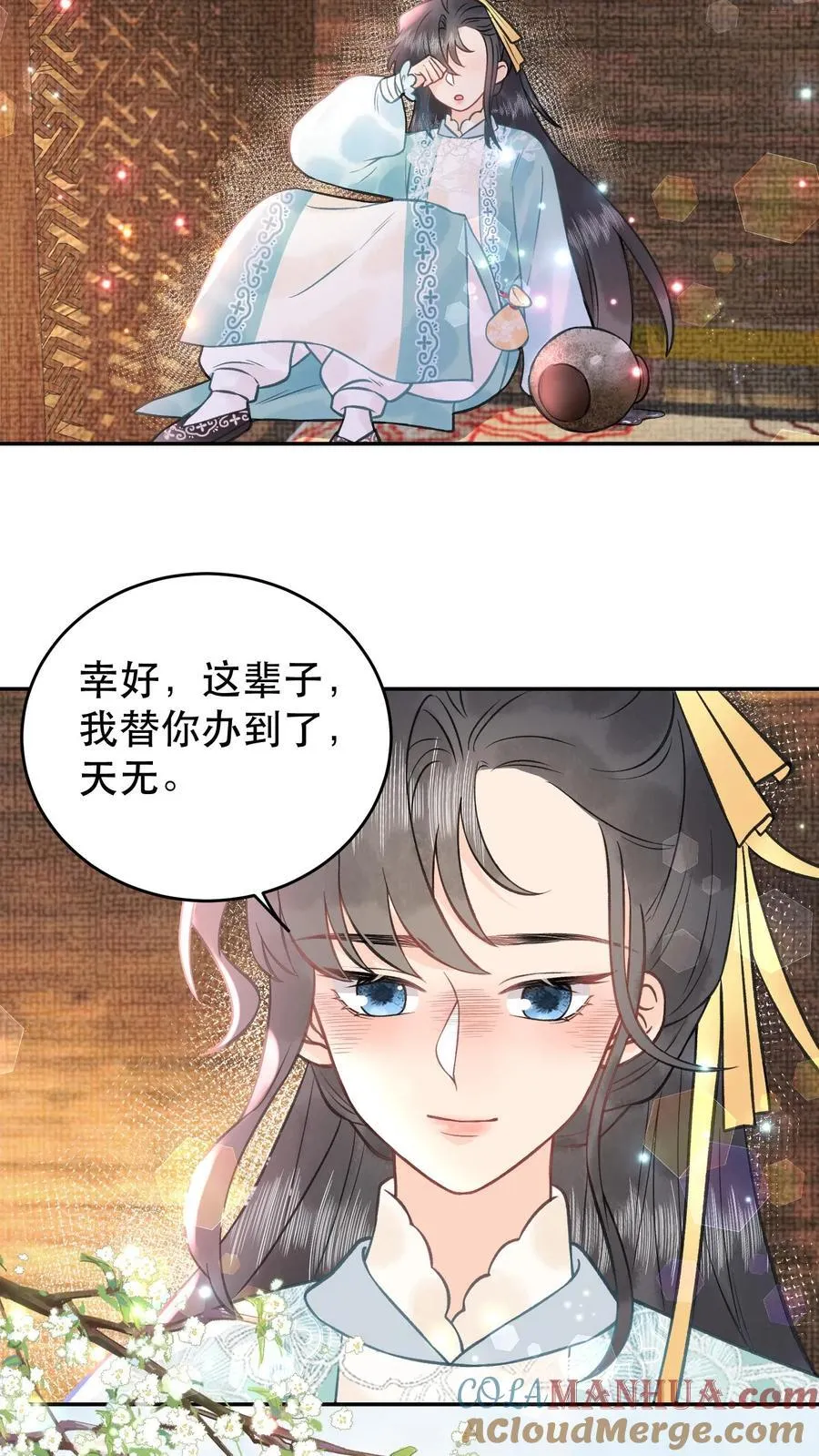 第170话 你到底是什么 第25页