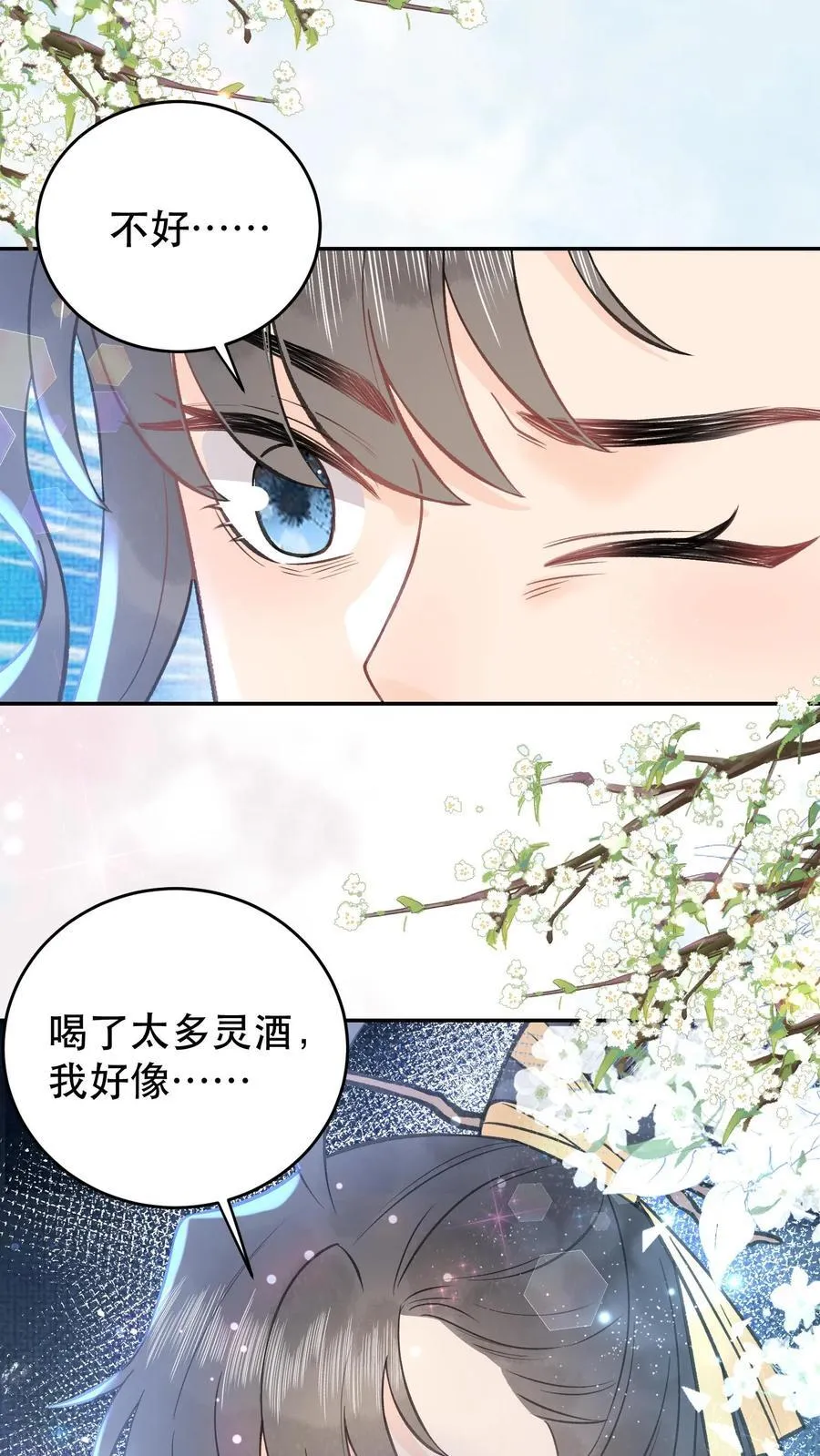 第170话 你到底是什么 第26页