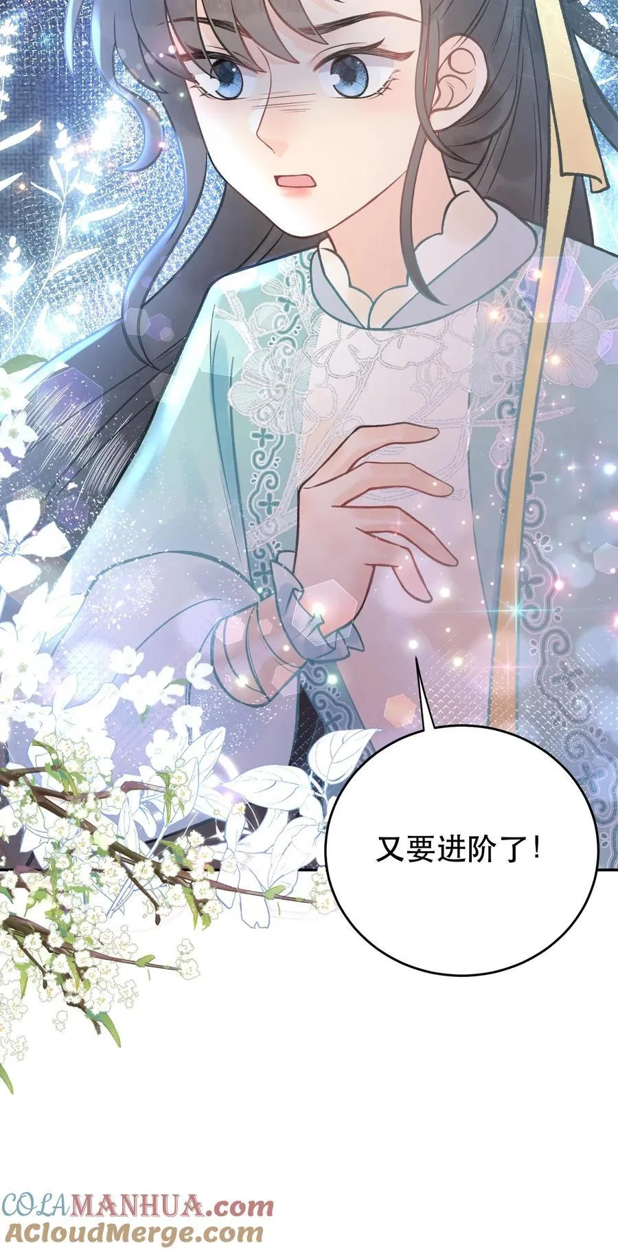 第170话 你到底是什么 第27页