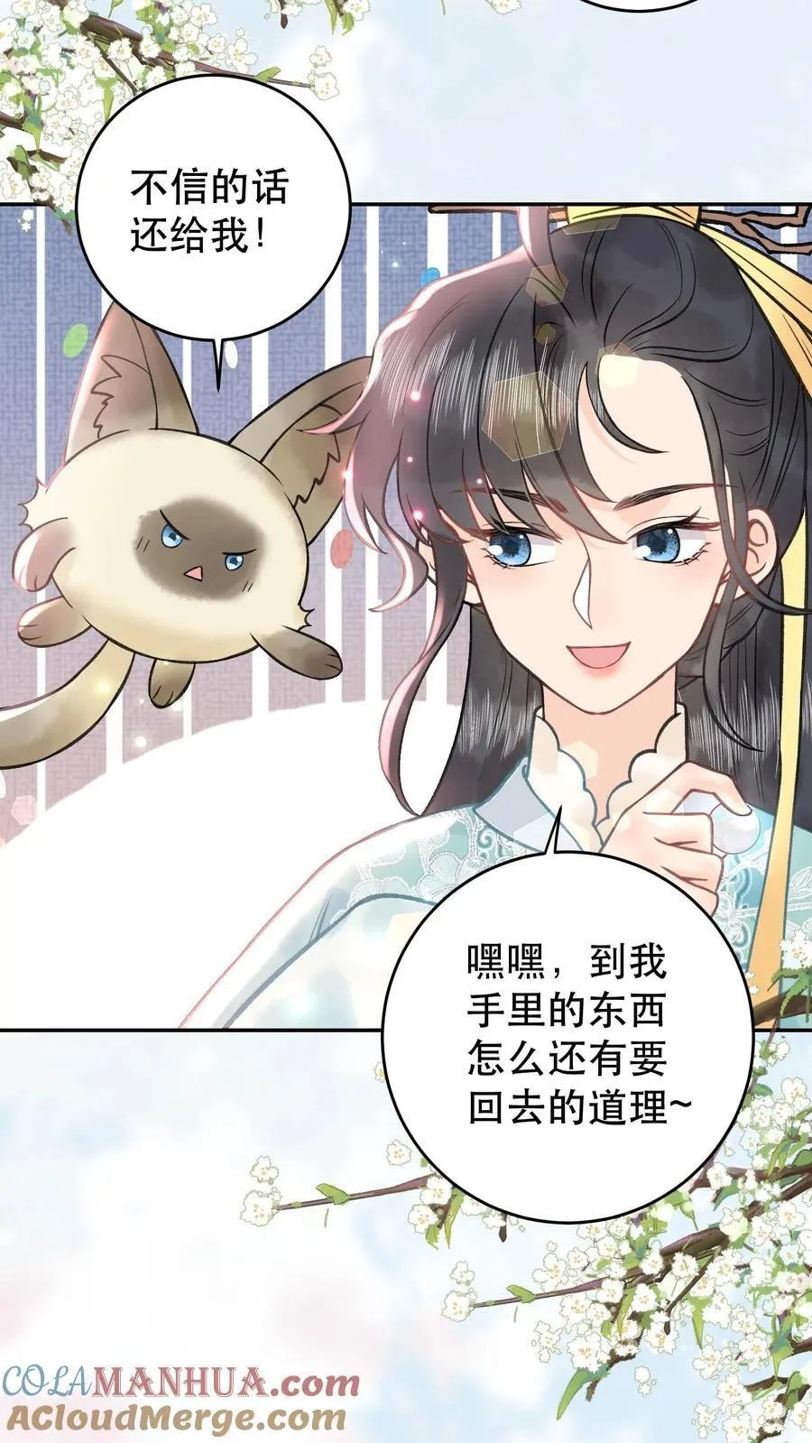 第171话 进阶得散光了 第3页