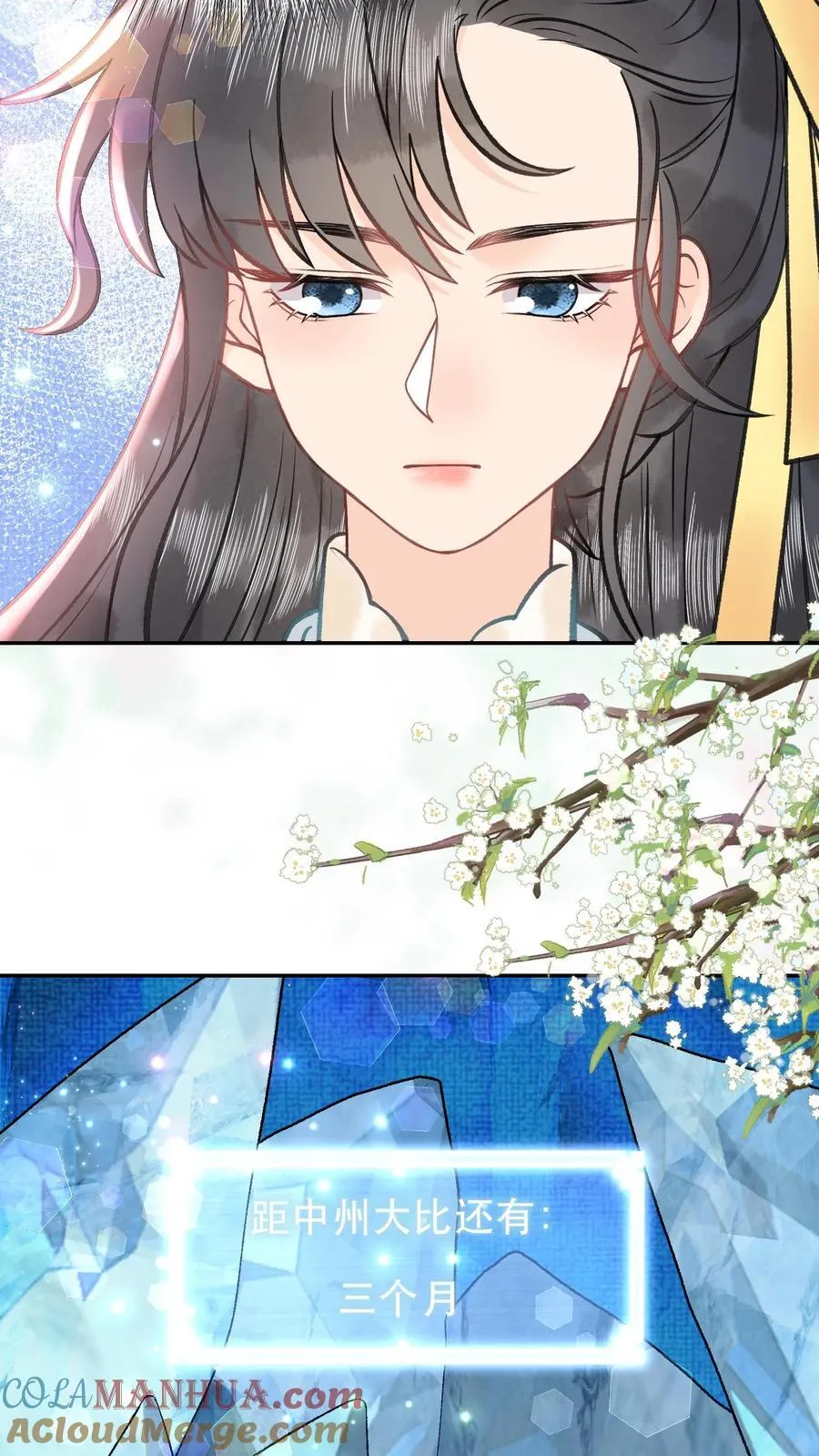 第171话 进阶得散光了 第5页