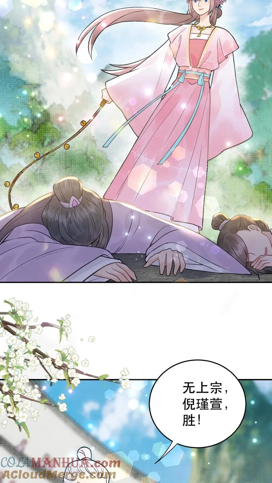 第171话 进阶得散光了 第9页
