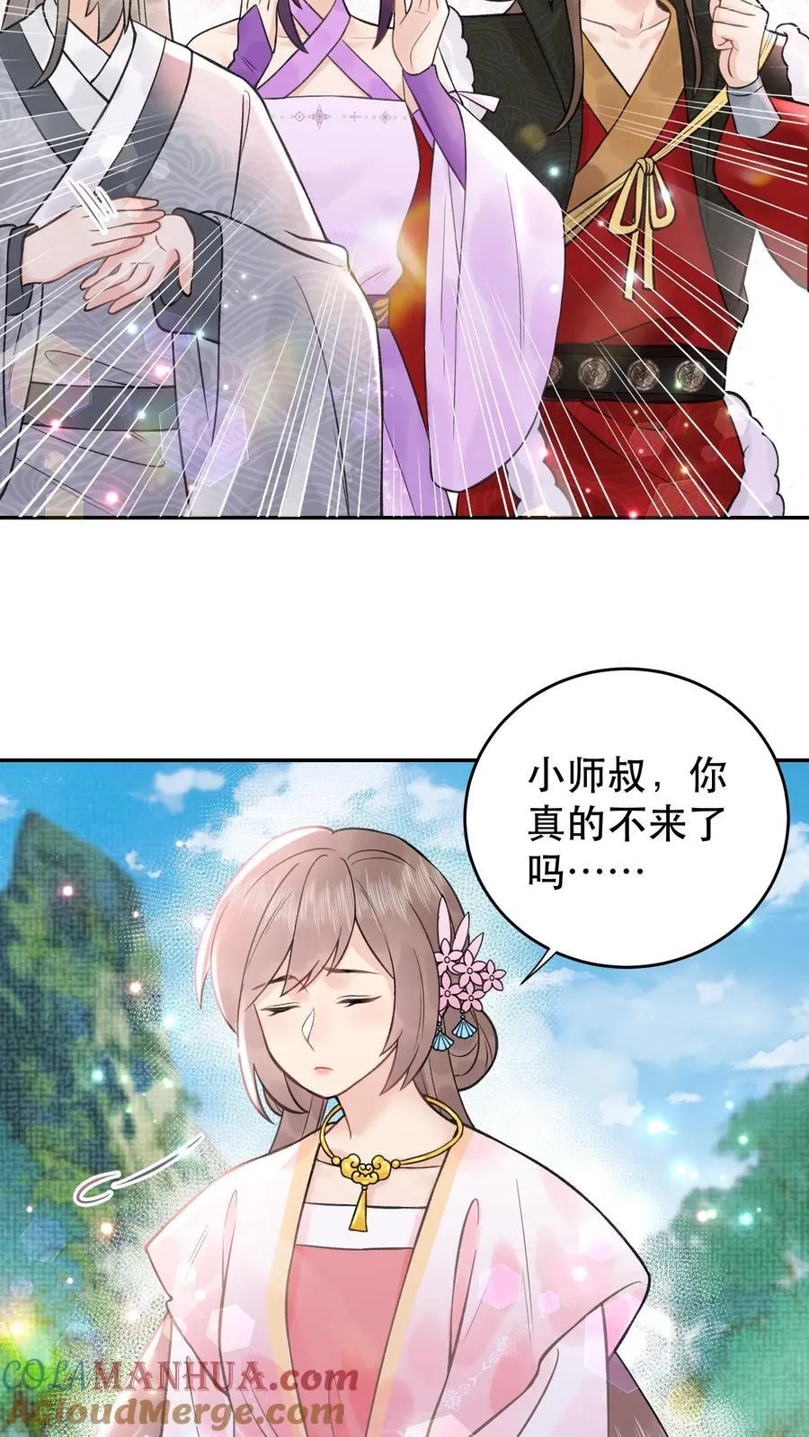 第171话 进阶得散光了 第11页