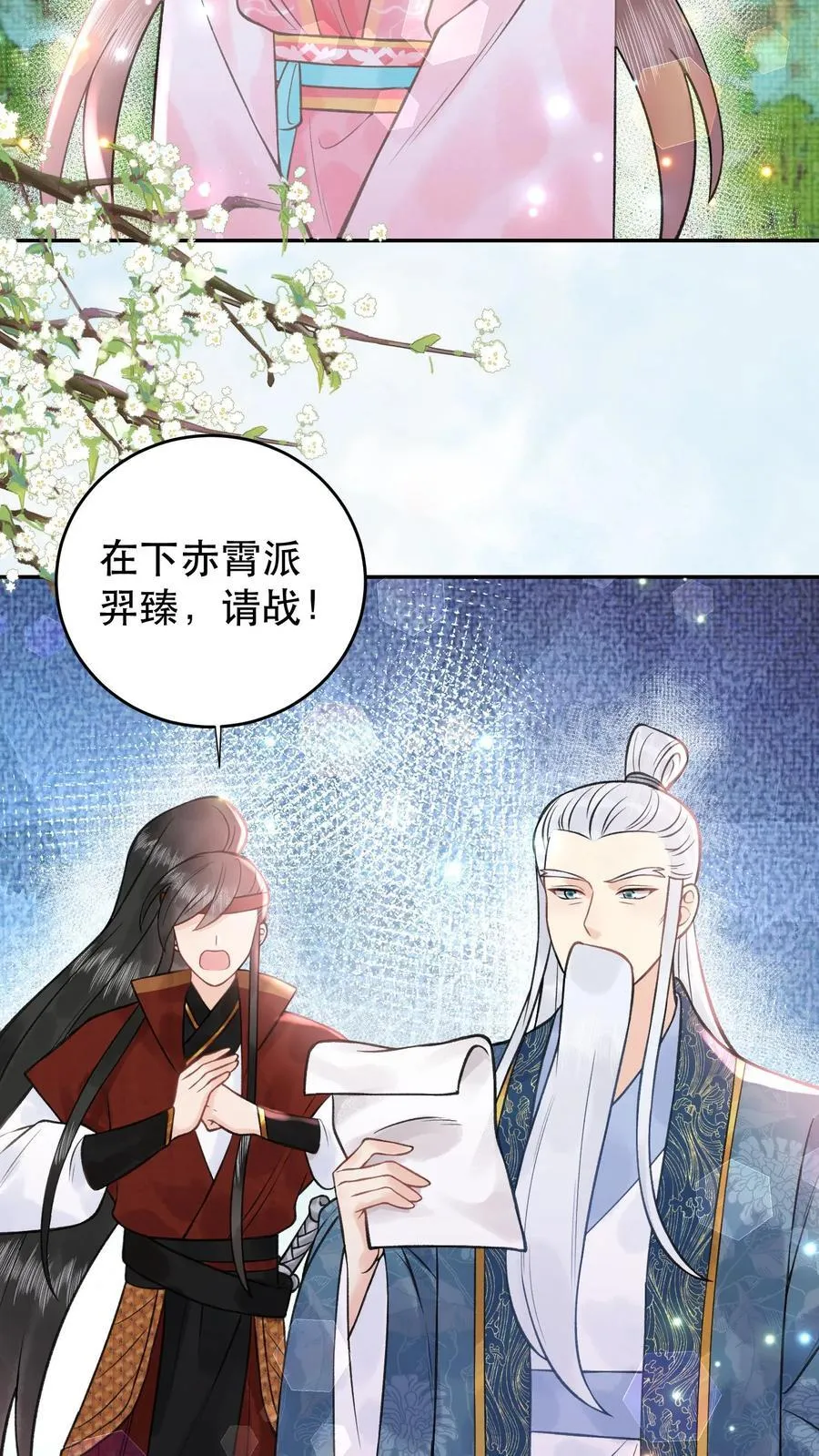 第171话 进阶得散光了 第12页