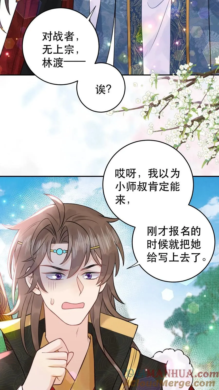 第171话 进阶得散光了 第13页