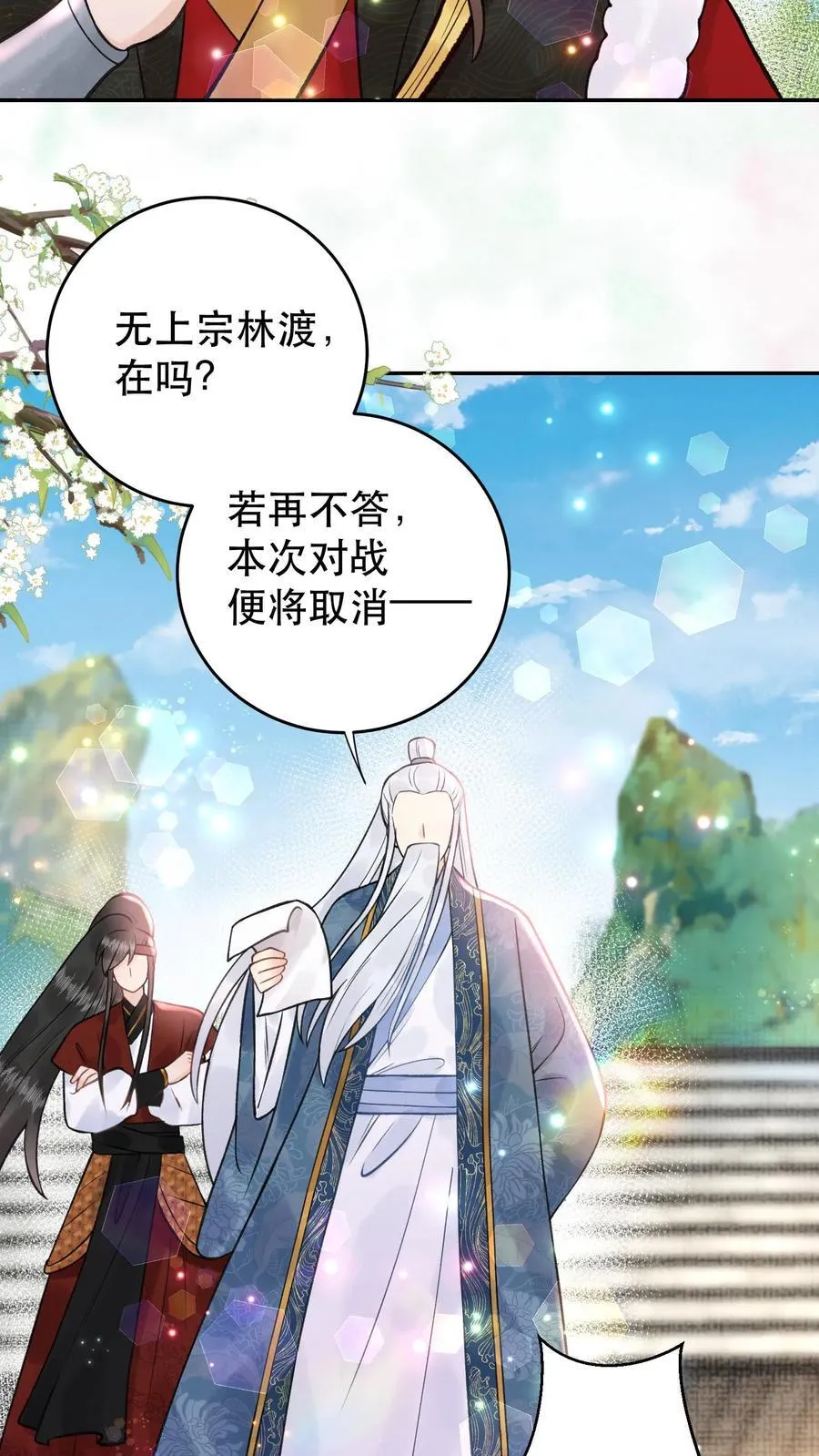第171话 进阶得散光了 第14页