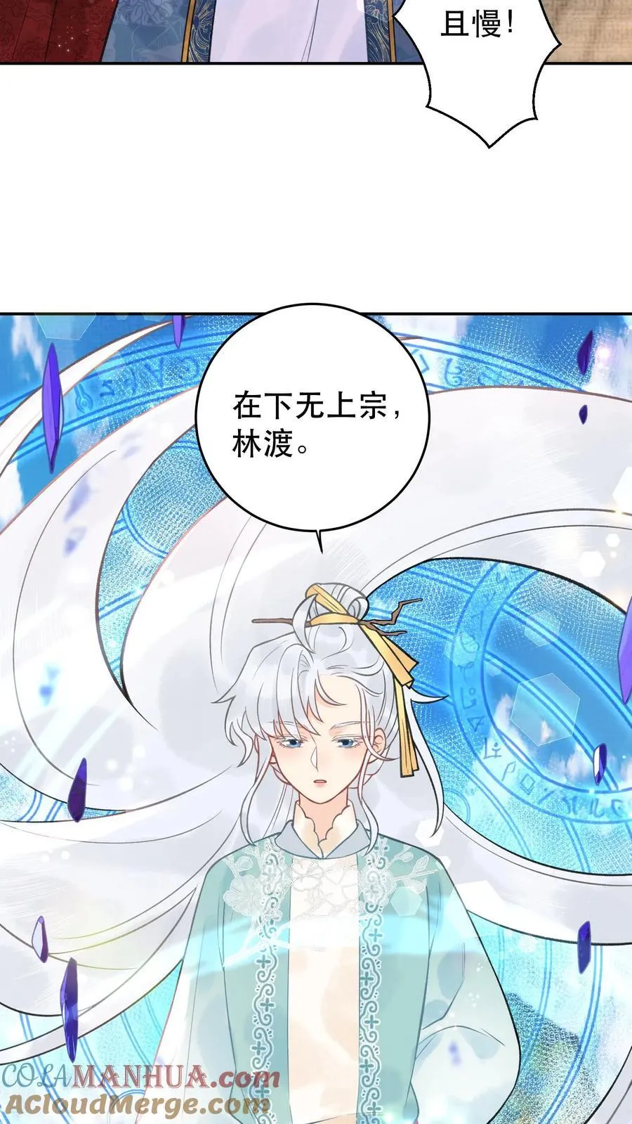 第171话 进阶得散光了 第15页