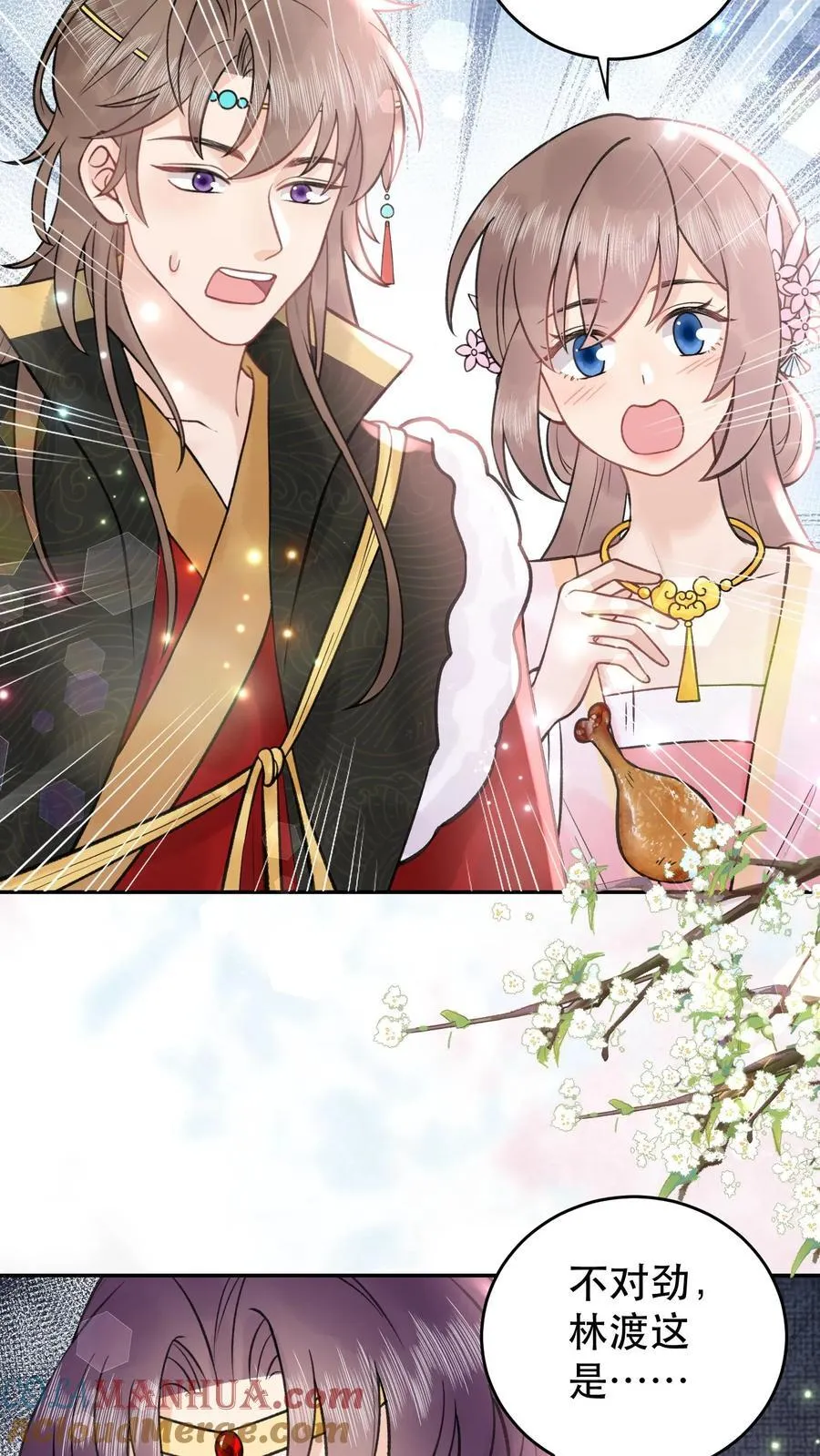 第171话 进阶得散光了 第17页