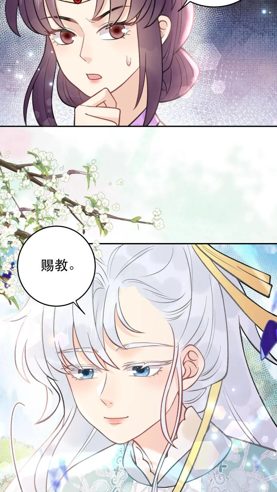第171话 进阶得散光了 第18页