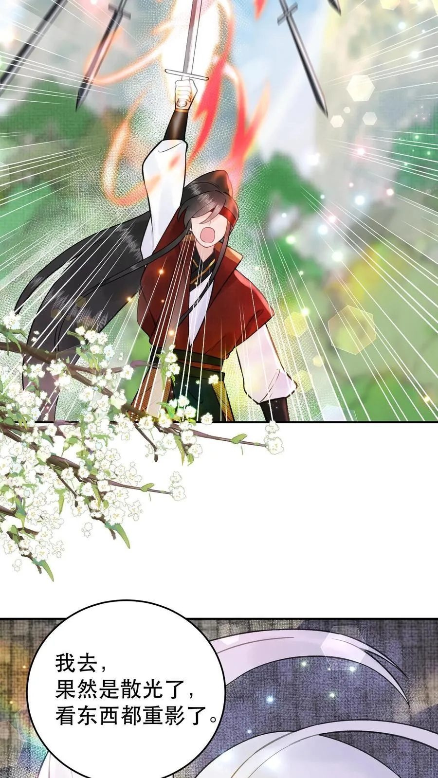 第171话 进阶得散光了 第20页