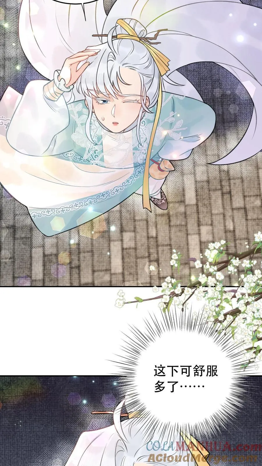 第171话 进阶得散光了 第21页