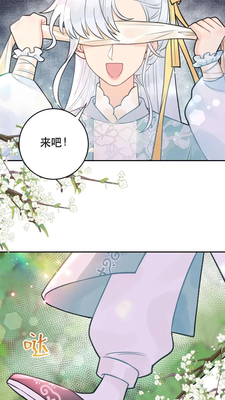 第171话 进阶得散光了 第22页