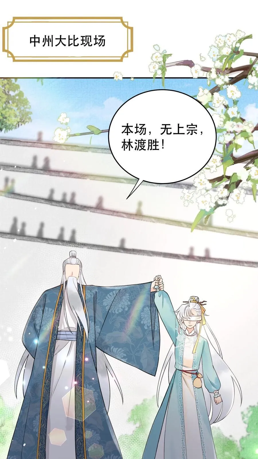 第172话 越发好看了 第2页