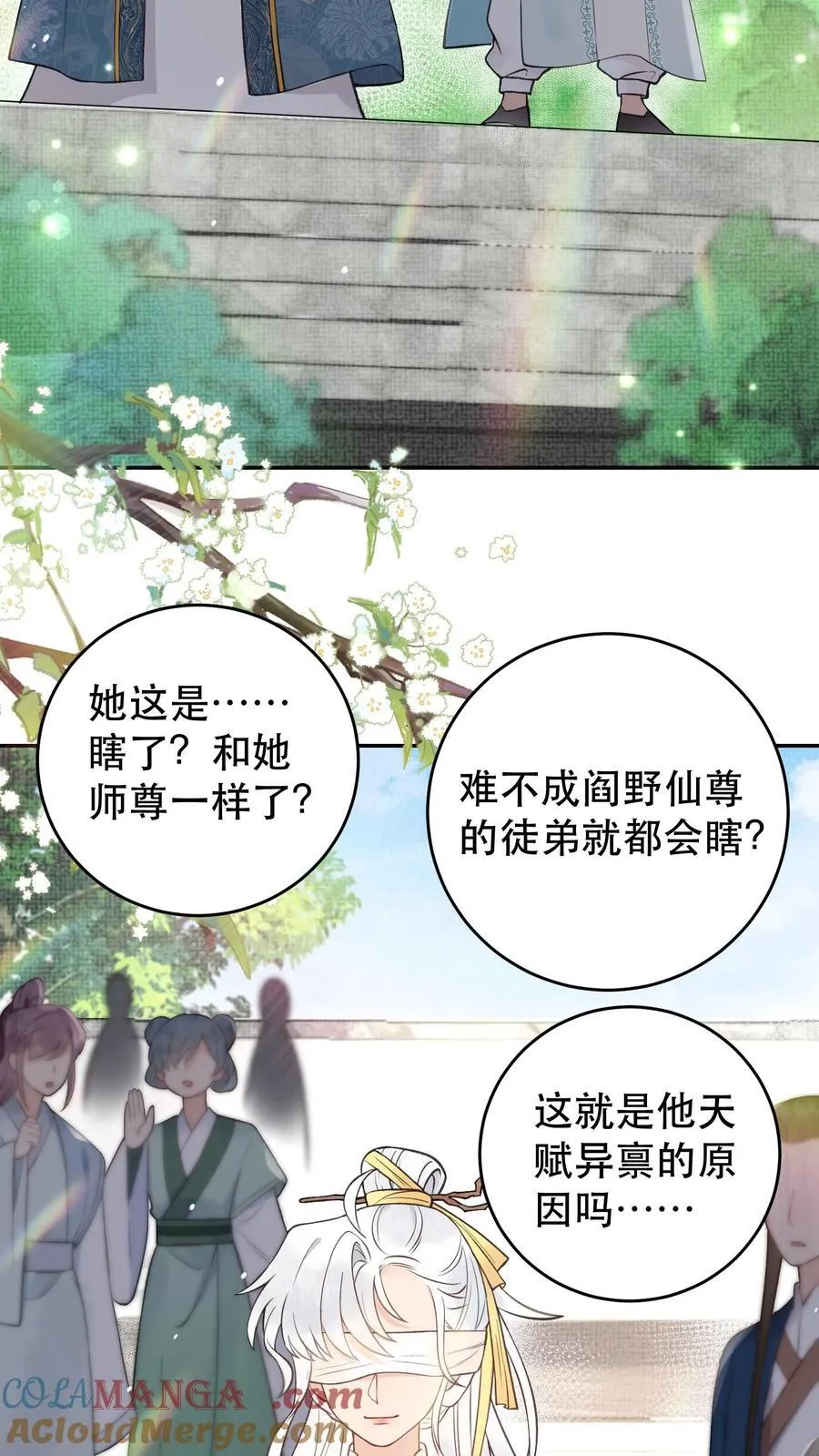 第172话 越发好看了 第3页