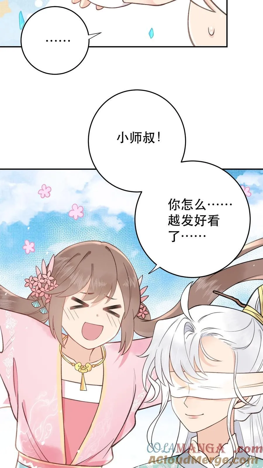 第172话 越发好看了 第7页