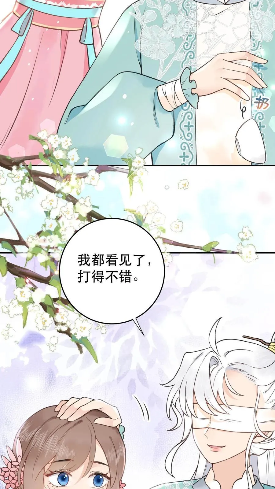 第172话 越发好看了 第8页