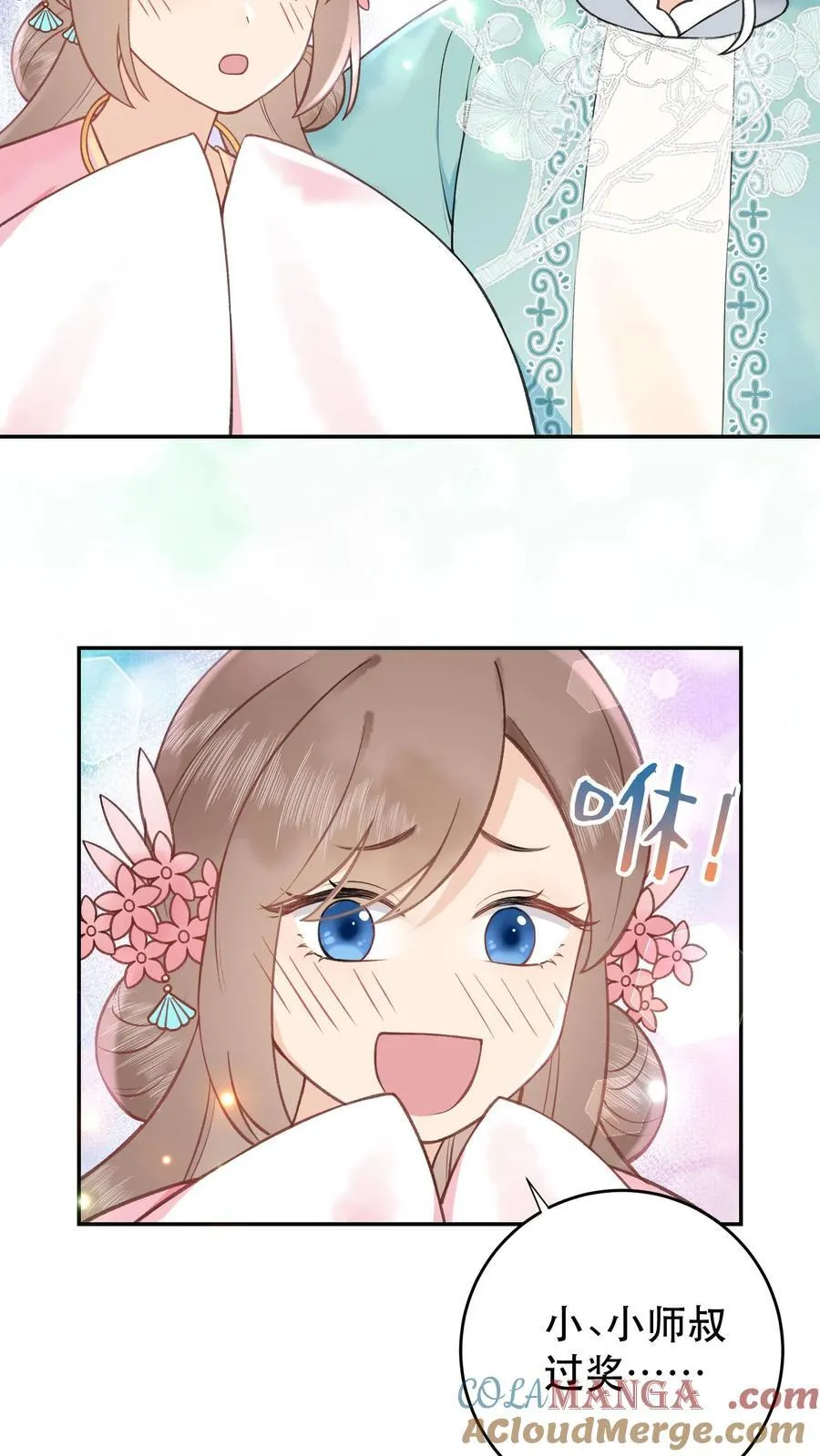 第172话 越发好看了 第9页