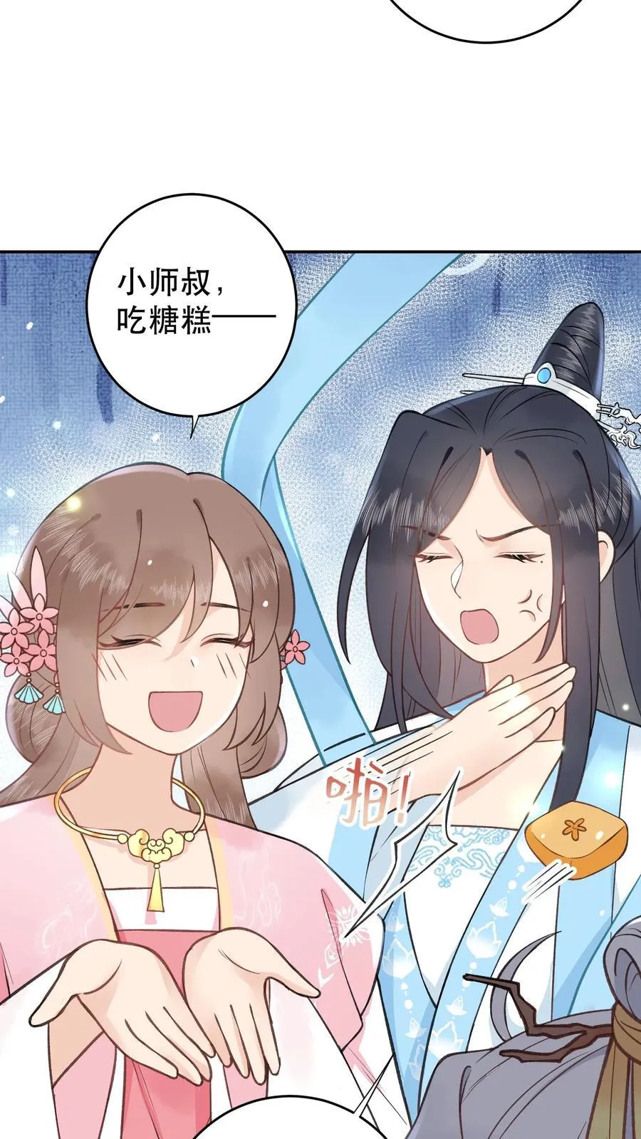 第172话 越发好看了 第10页
