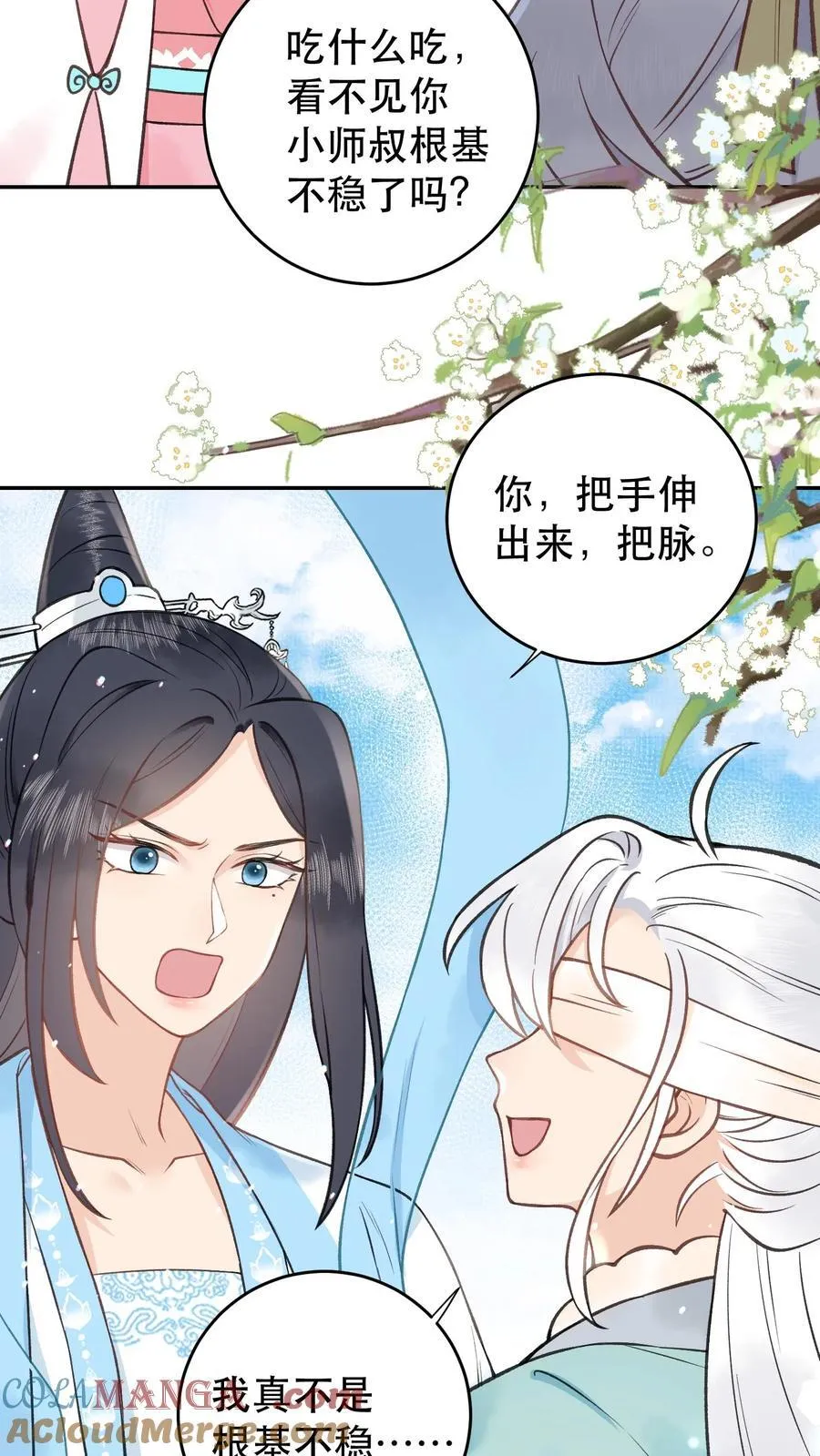 第172话 越发好看了 第11页