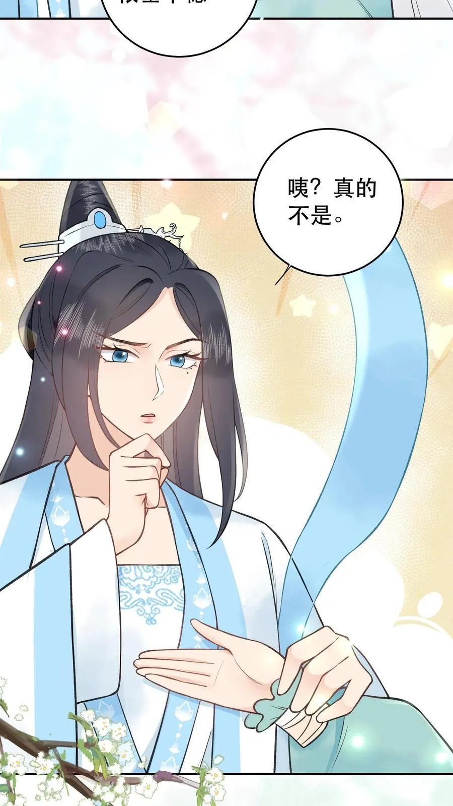 第172话 越发好看了 第12页