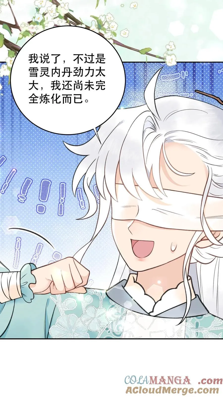 第172话 越发好看了 第13页