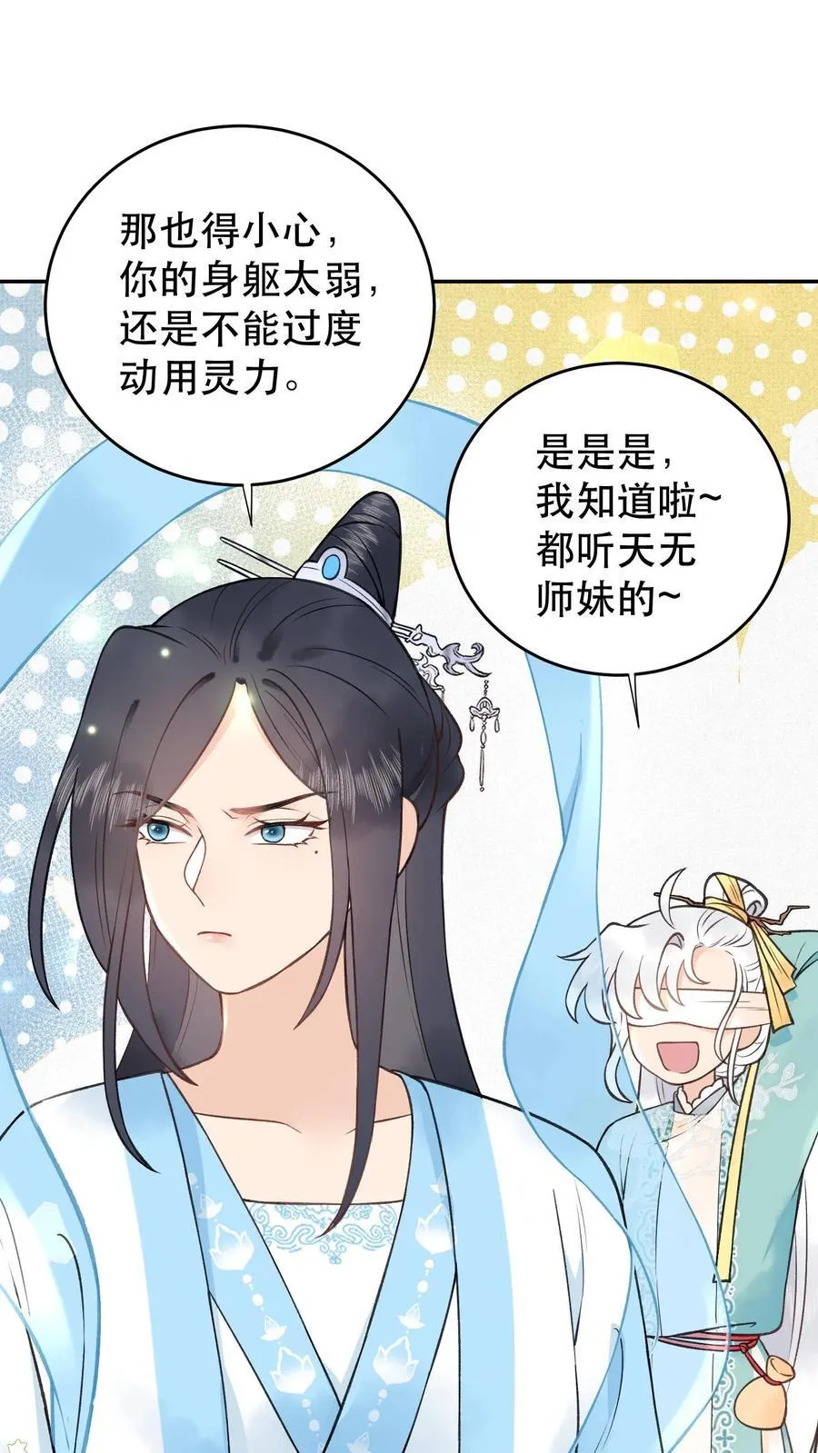 第172话 越发好看了 第14页