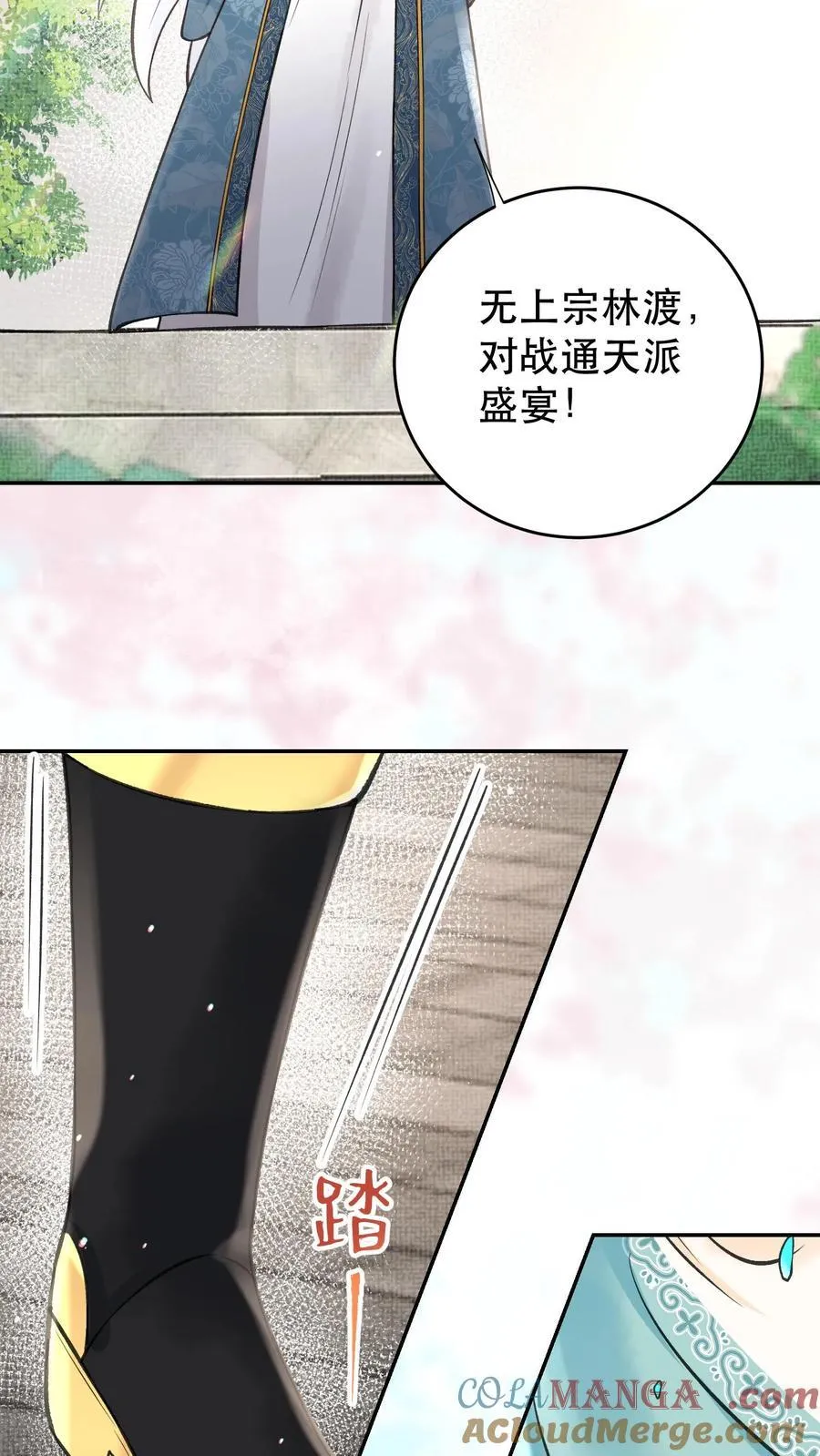 第172话 越发好看了 第19页