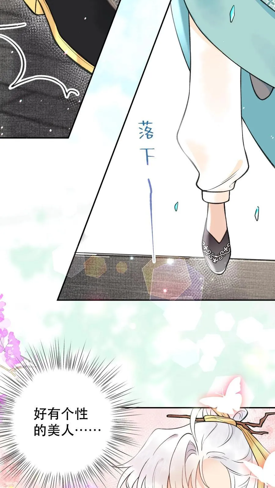第172话 越发好看了 第20页
