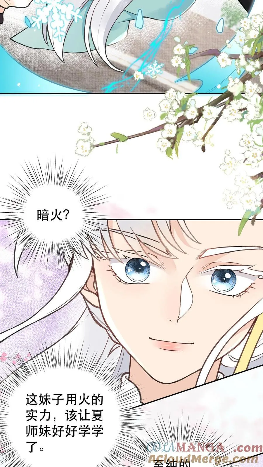 第173话 中州第一名 第3页