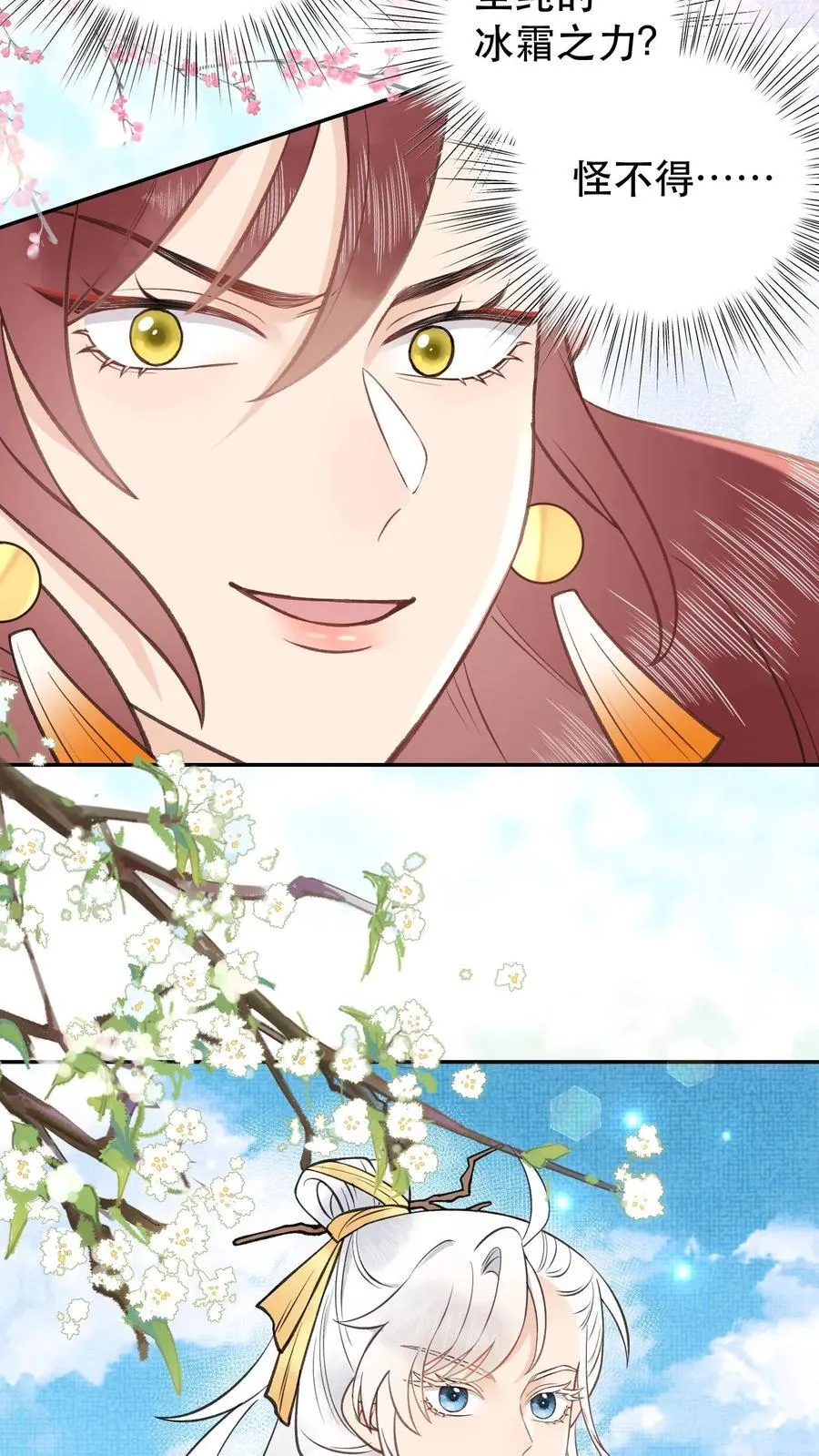 第173话 中州第一名 第4页