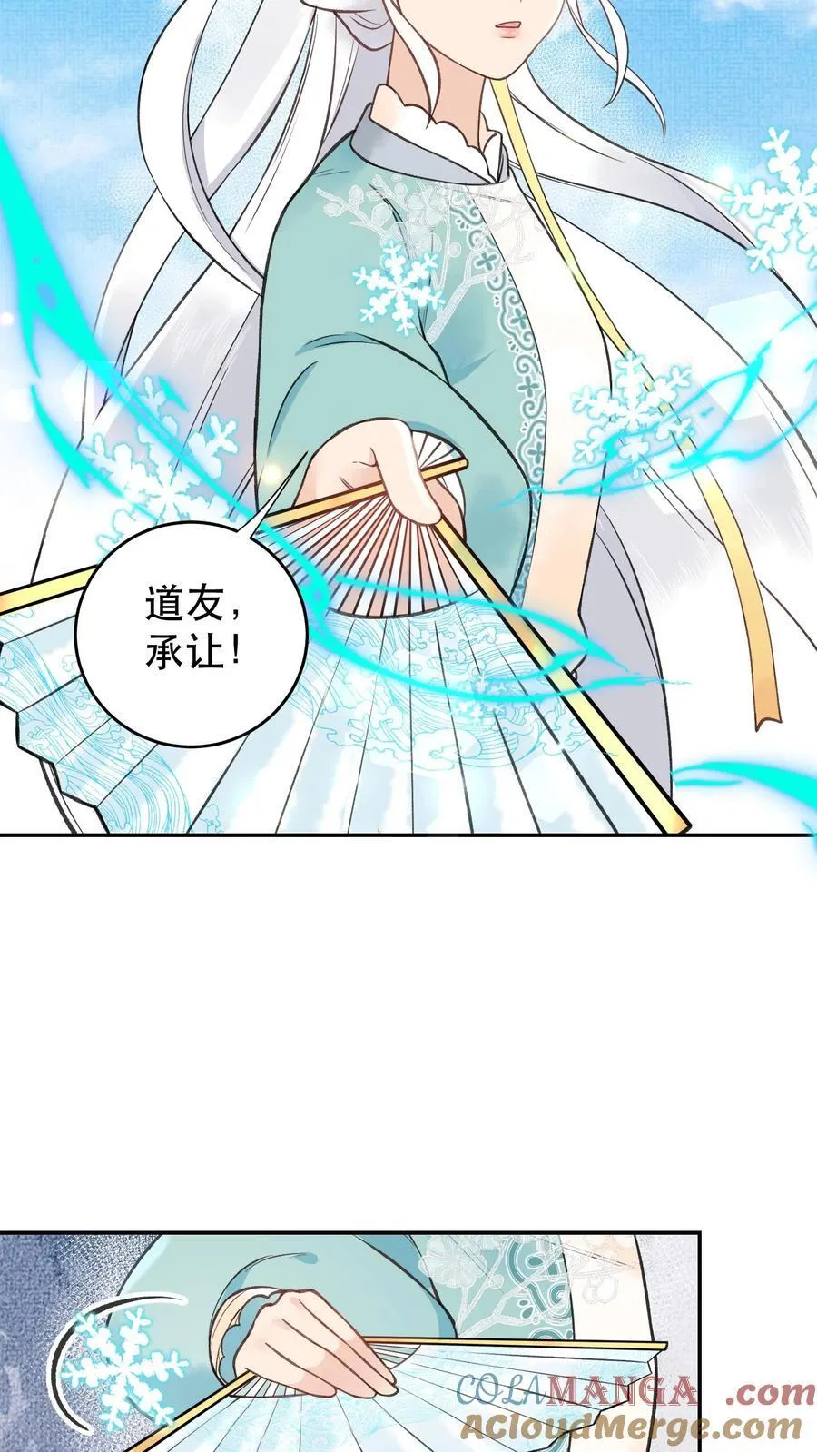 第173话 中州第一名 第5页