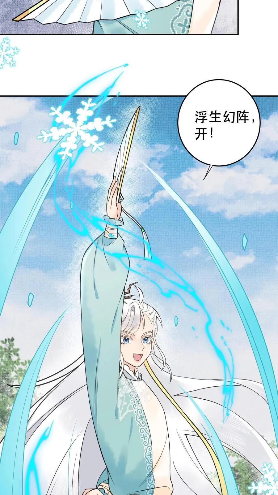 第173话 中州第一名 第6页