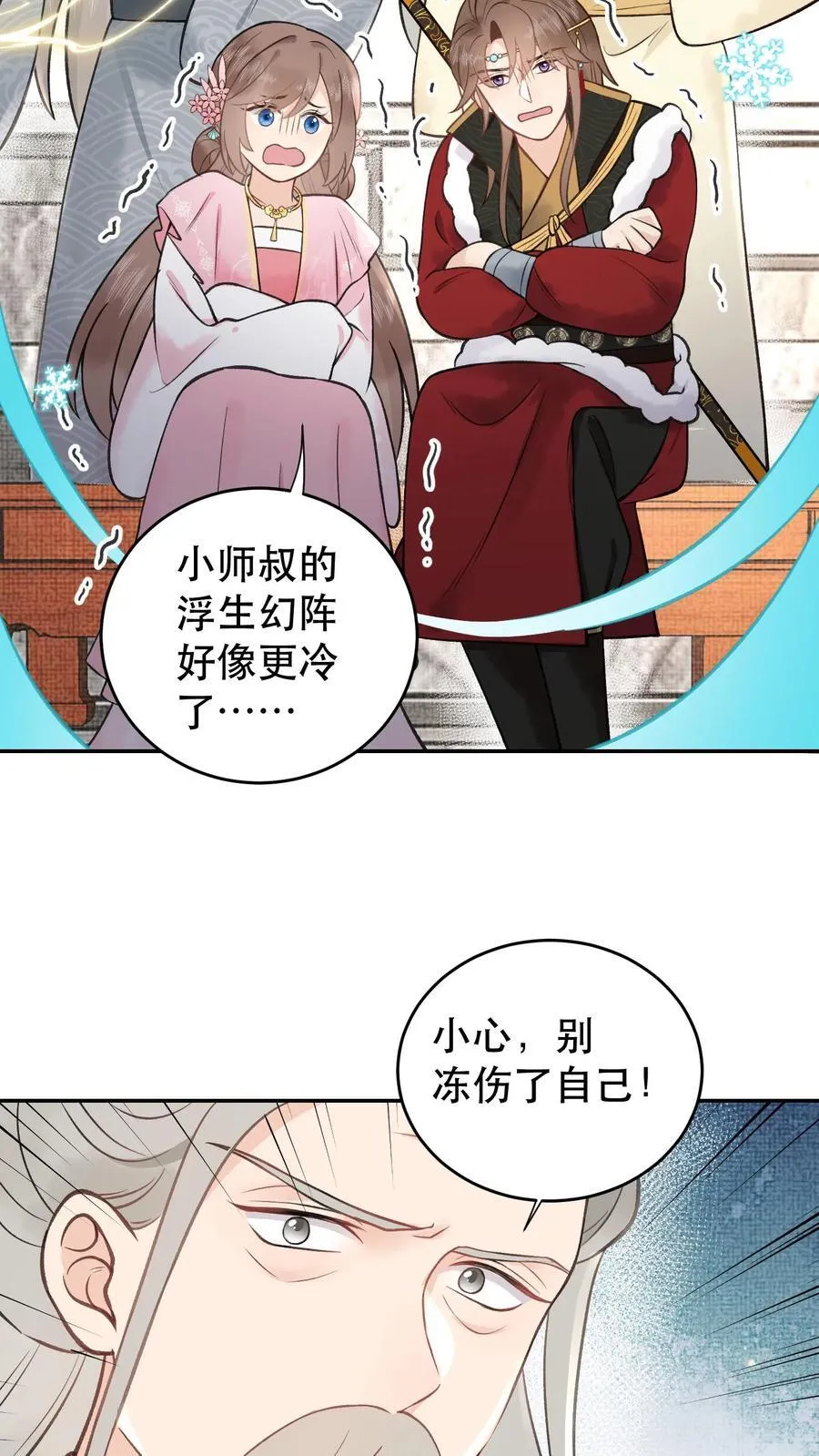 第173话 中州第一名 第8页