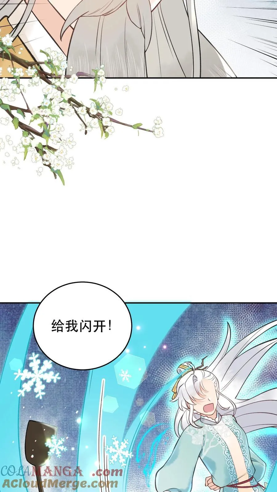 第173话 中州第一名 第9页