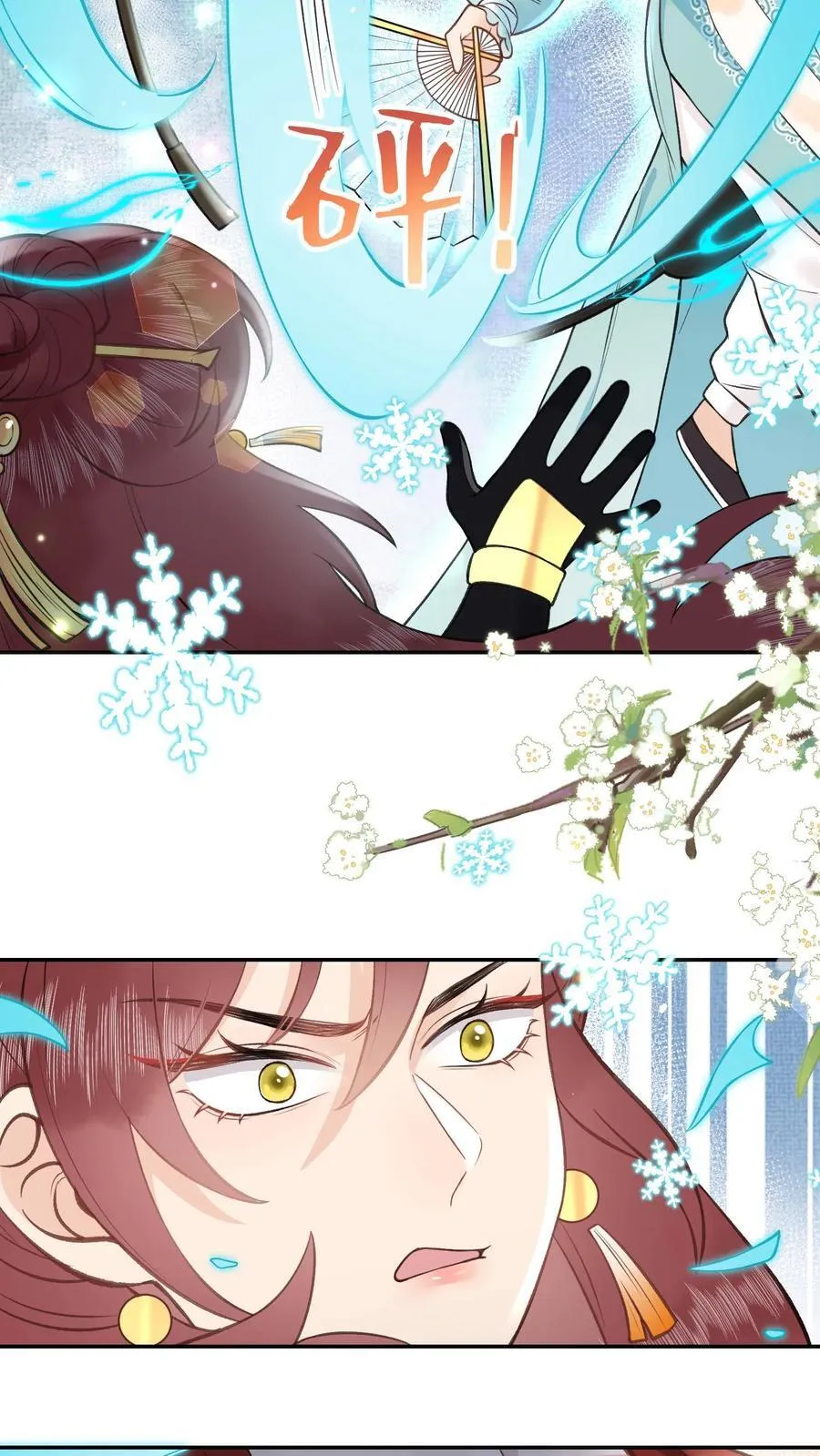 第173话 中州第一名 第10页