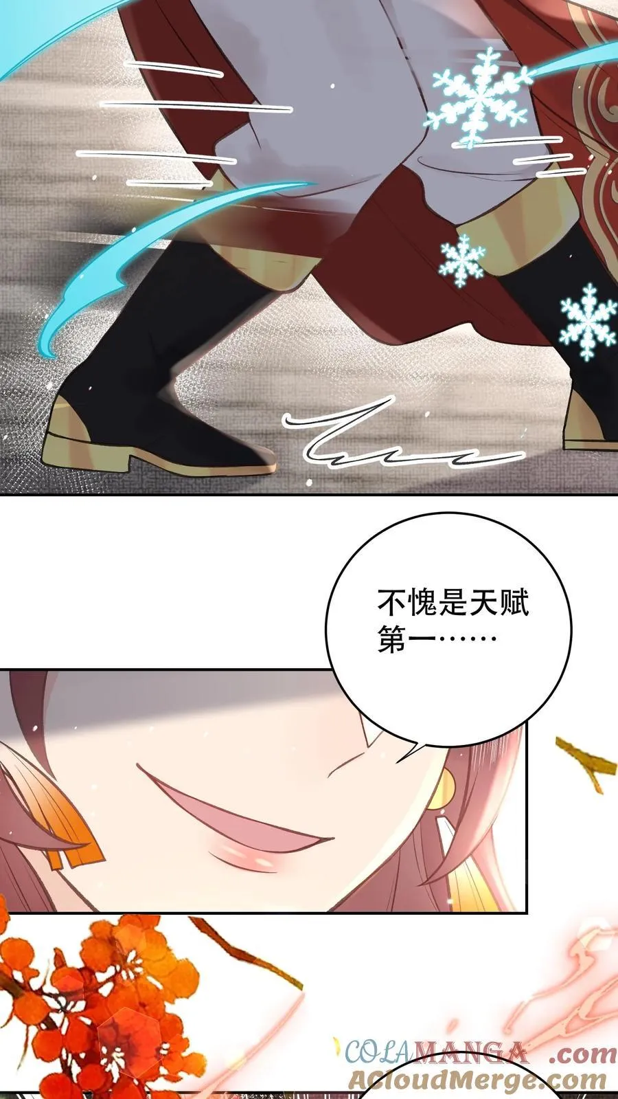 第173话 中州第一名 第11页