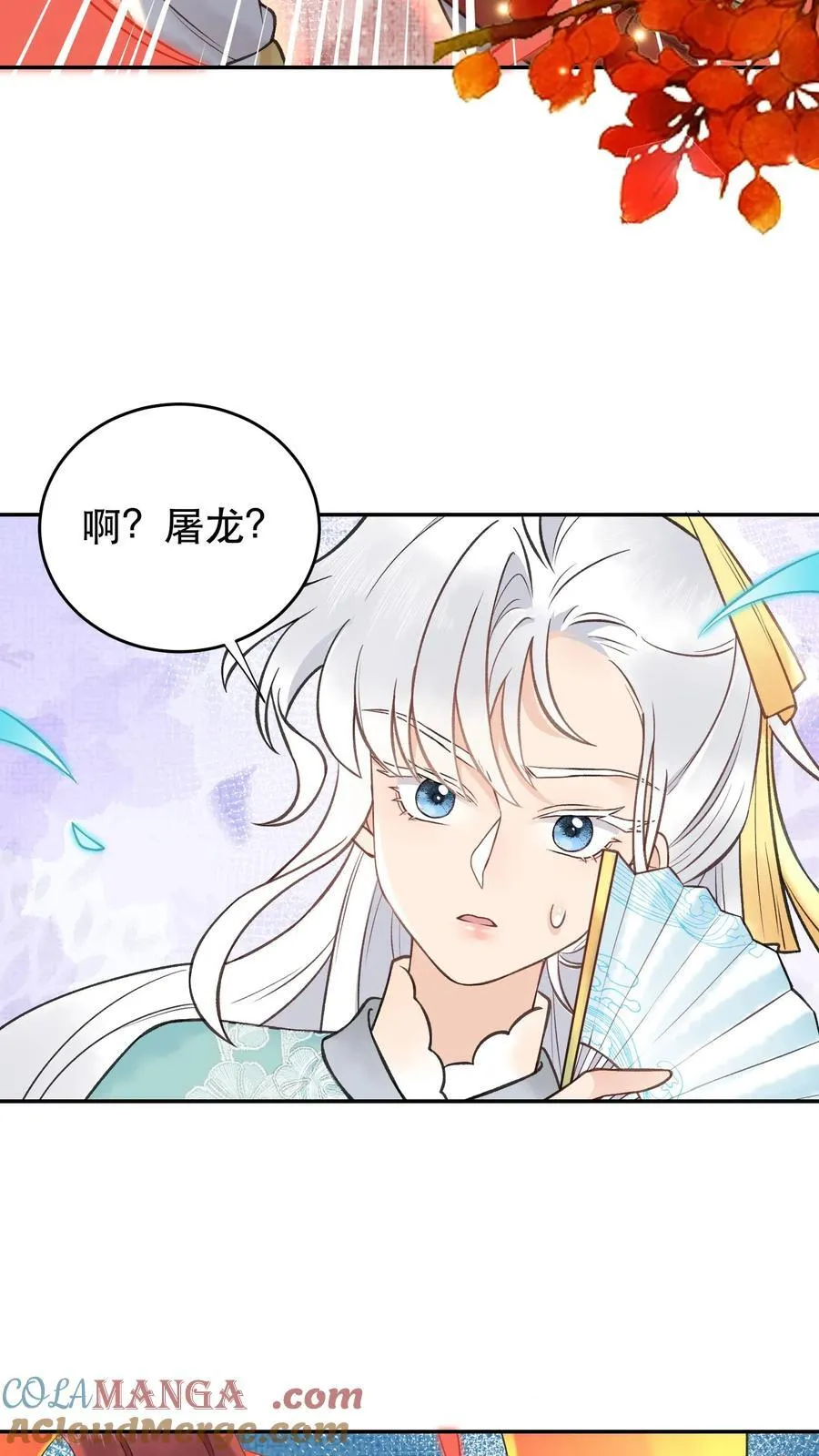 第173话 中州第一名 第13页