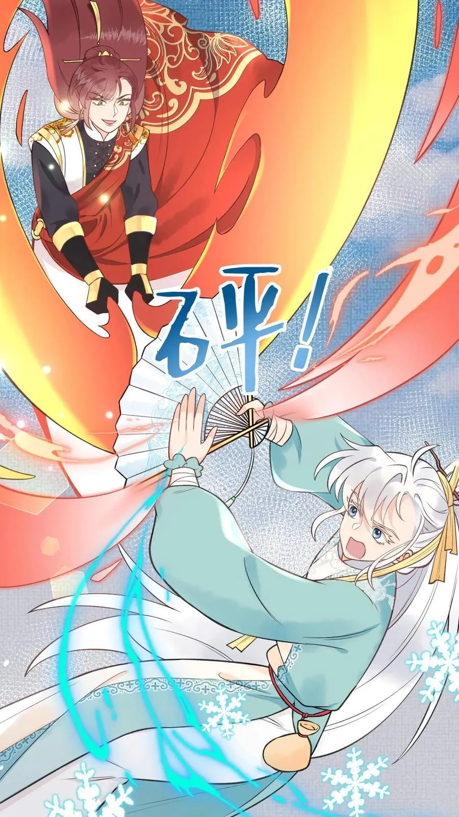 第173话 中州第一名 第14页