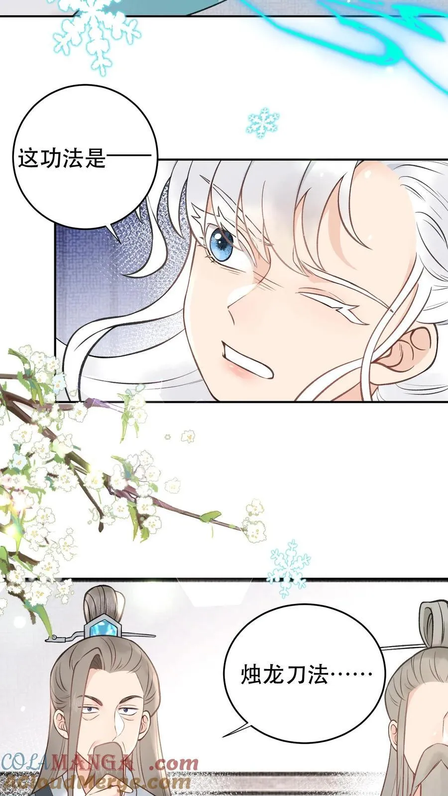 第173话 中州第一名 第15页