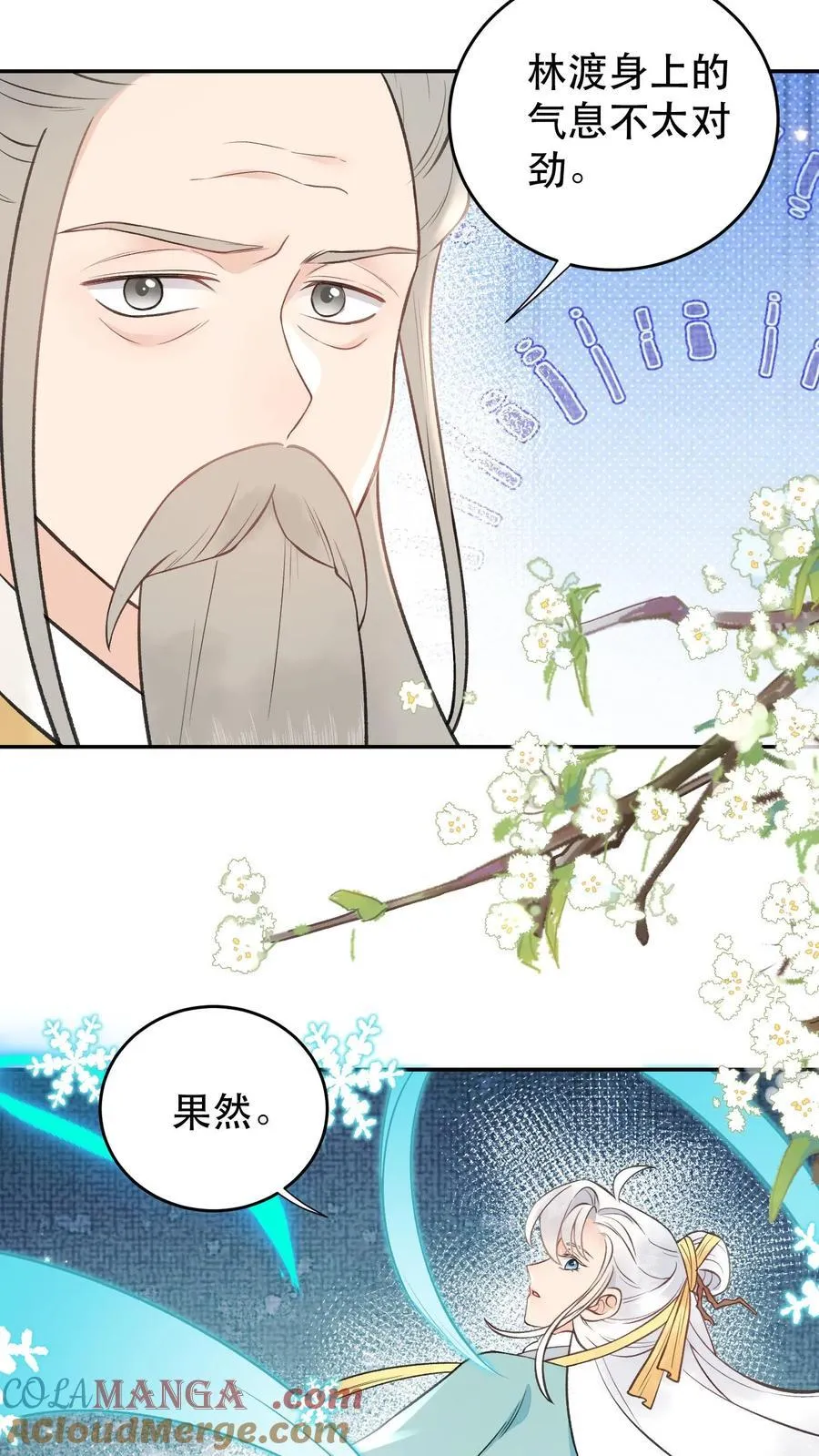 第173话 中州第一名 第17页