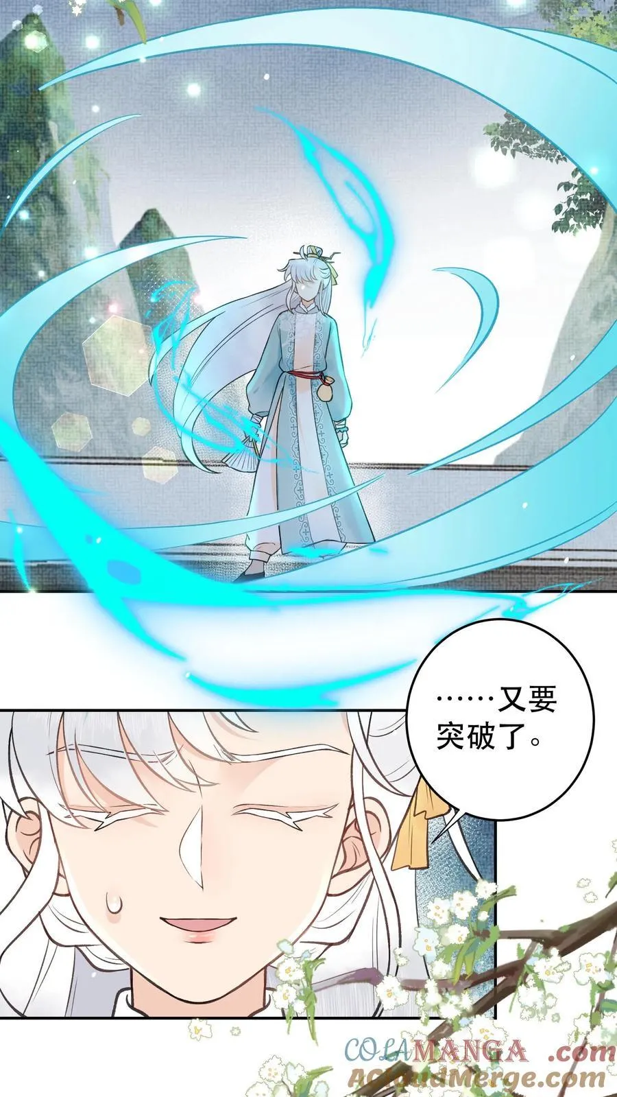 第173话 中州第一名 第19页