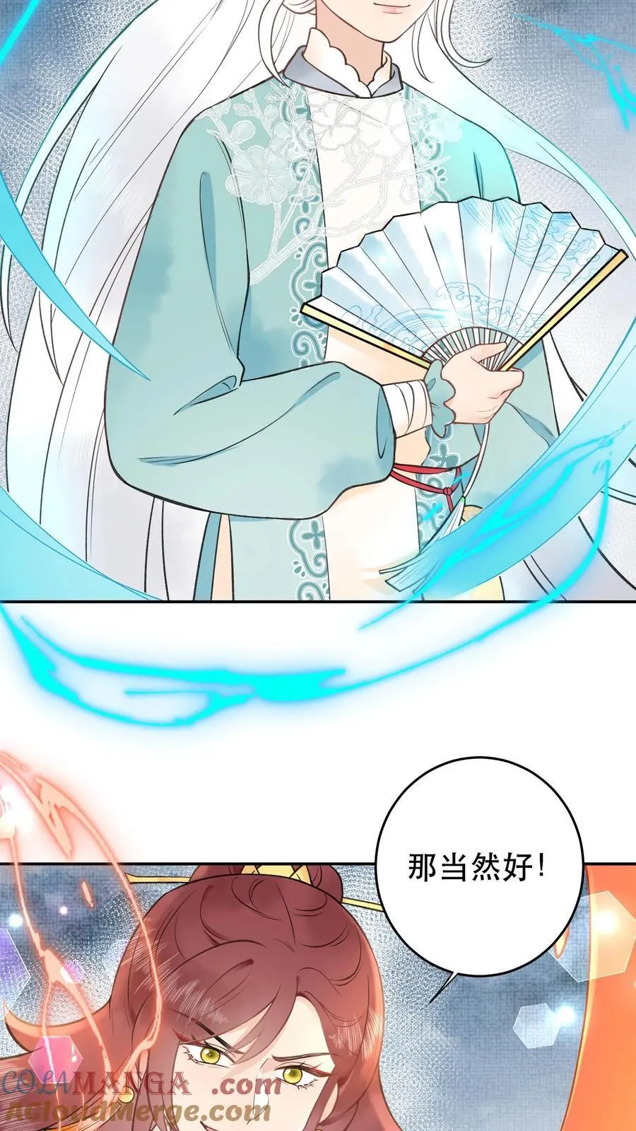 第173话 中州第一名 第21页