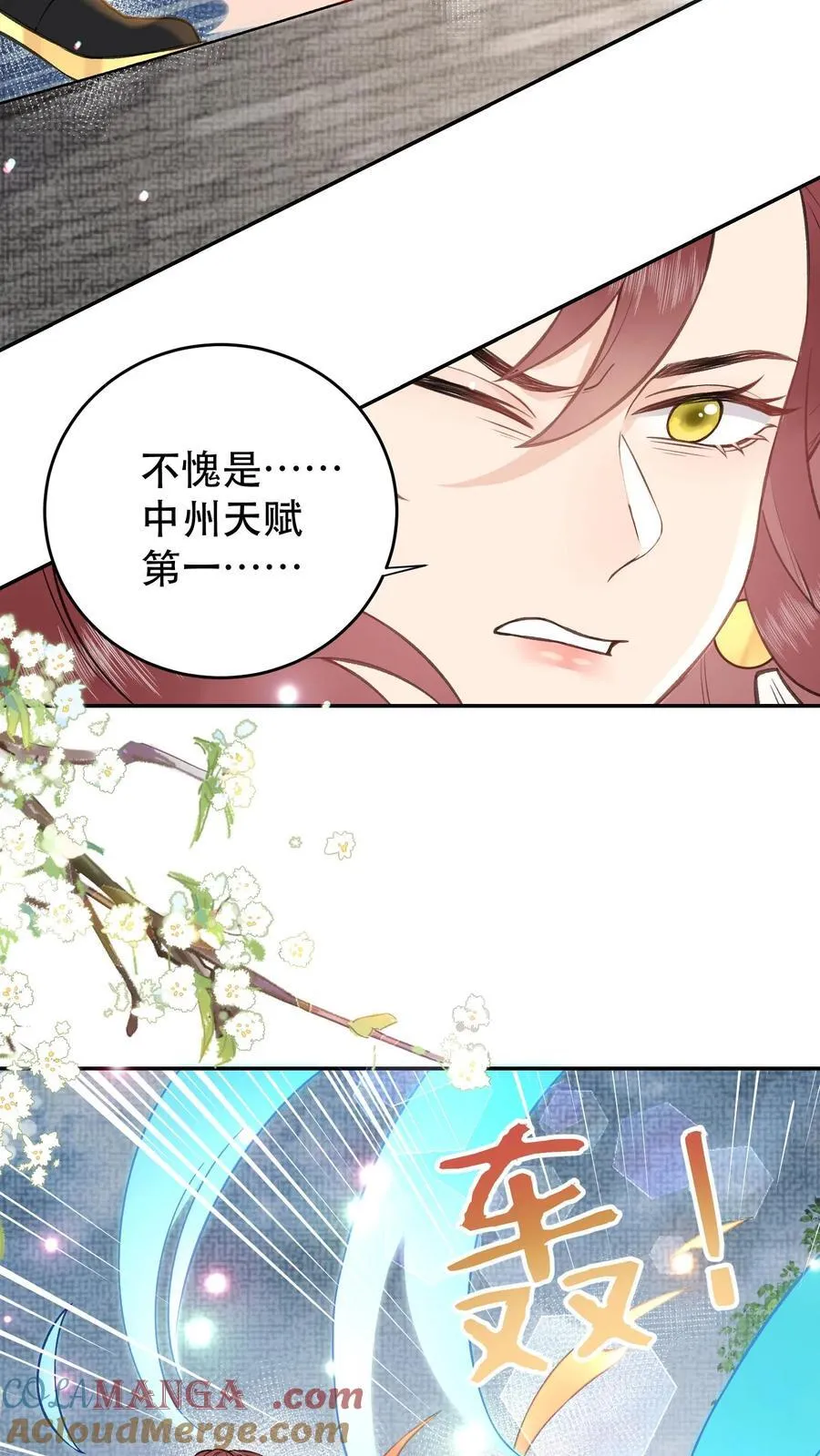 第173话 中州第一名 第25页