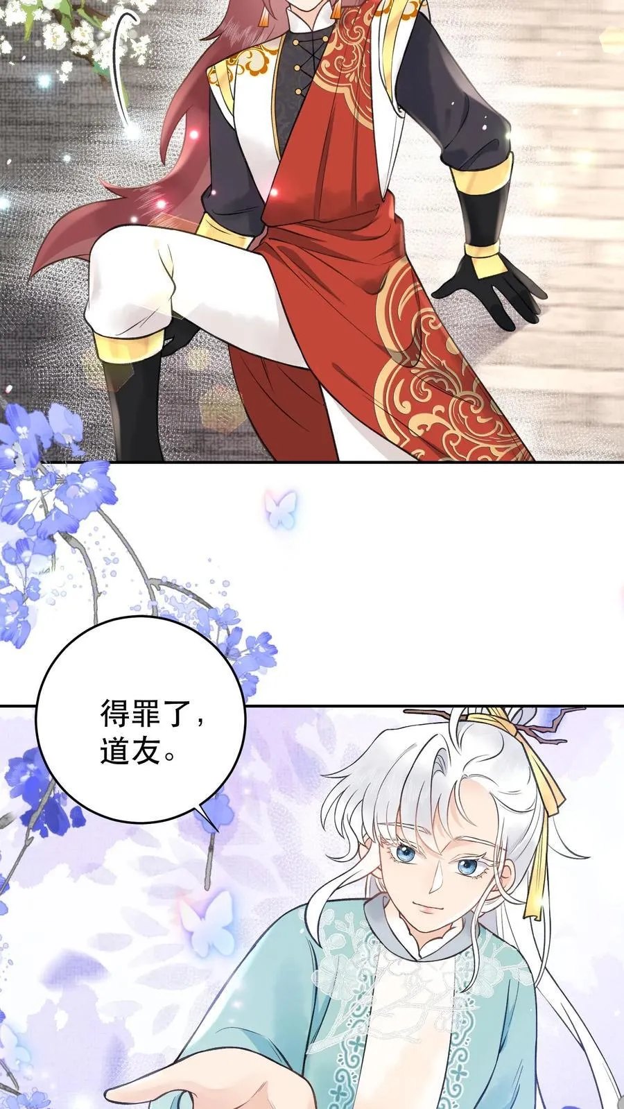 第173话 中州第一名 第28页